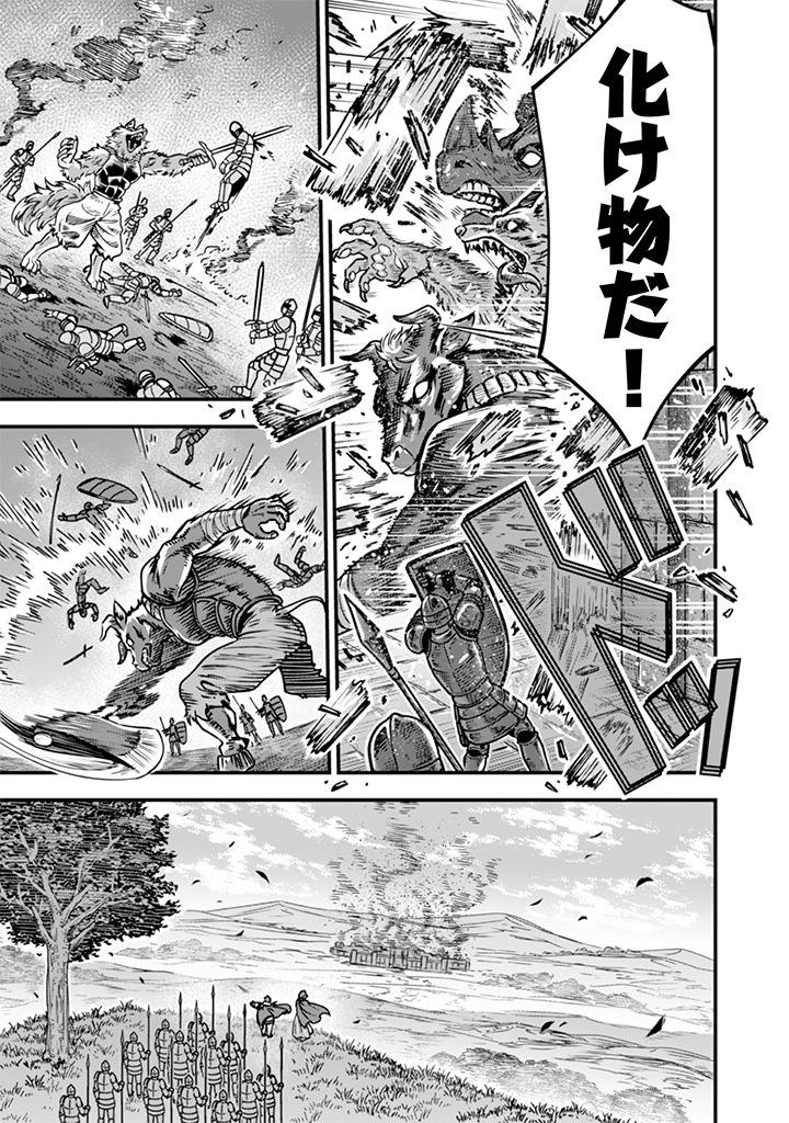 JIMINA KEN SEI WA SORE DEMO SAIKYOUDESU - RAW Chap 109 - Pic 9