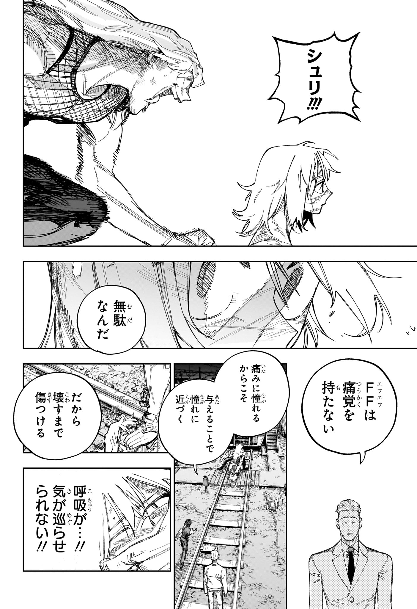 UNDER DOCTOR Chap 36 - Pic 16