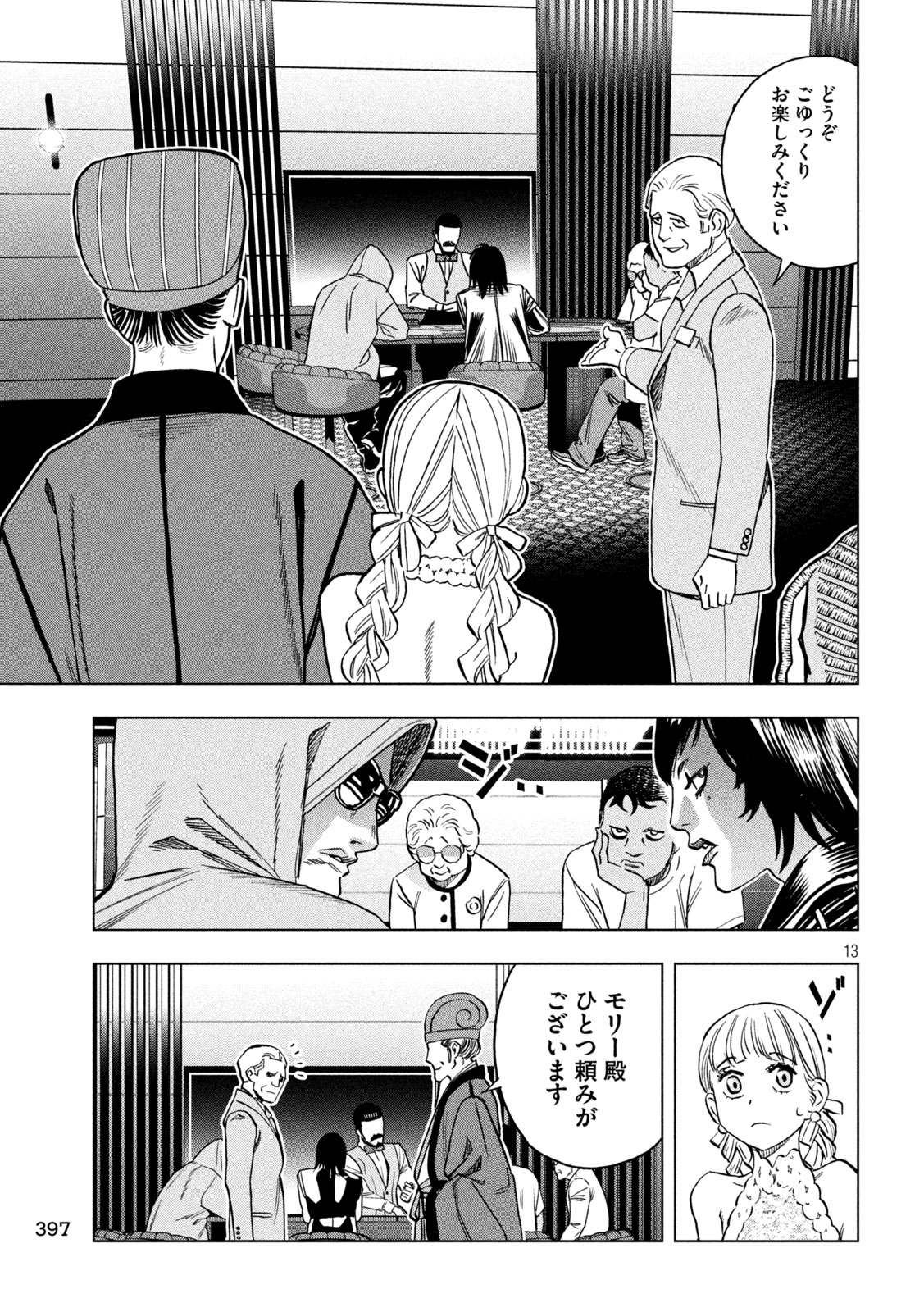 PARIPI KOUMEI Chap 224 - Pic 13