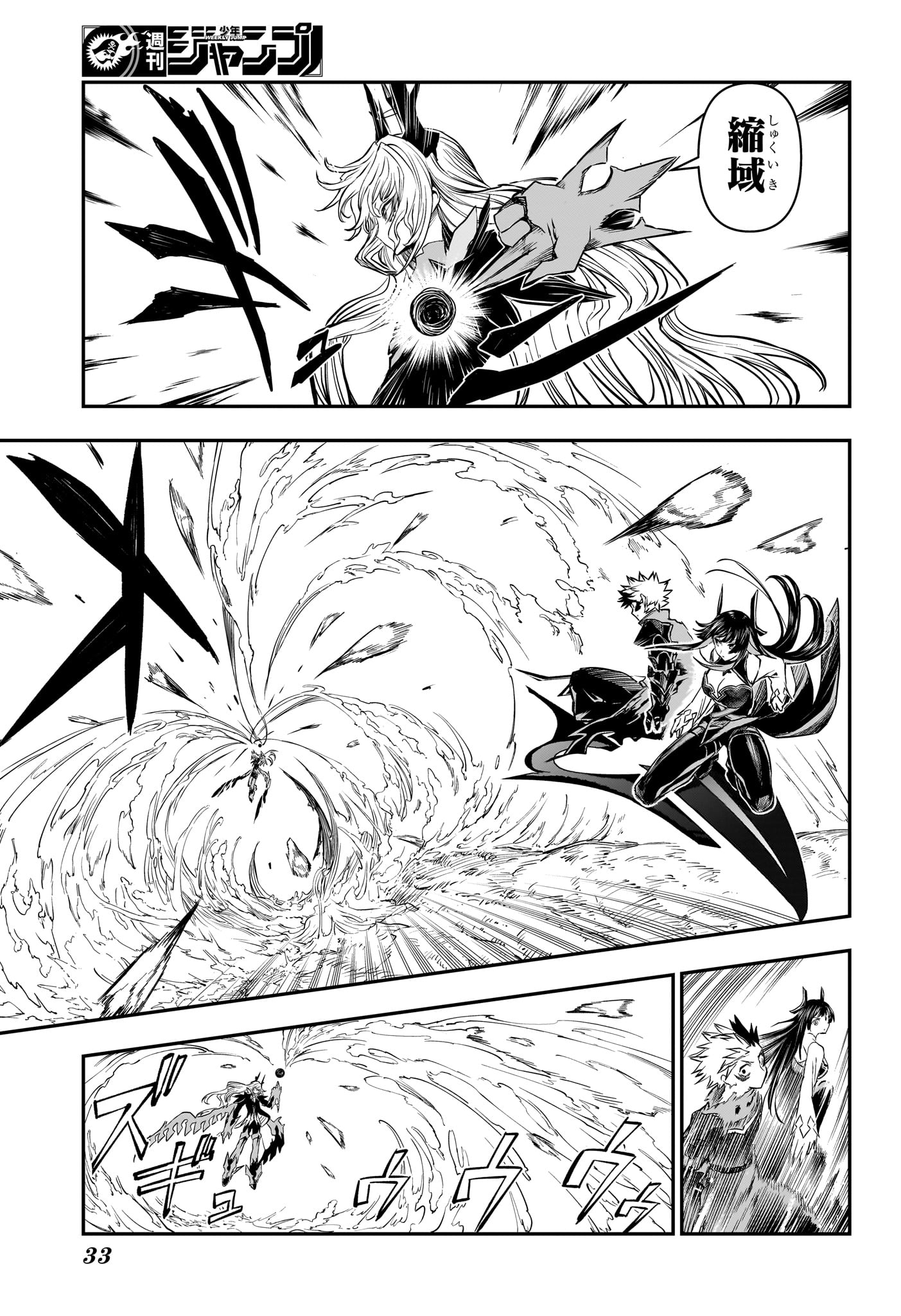 NUE NO ONMYOUJI Chap 165 - Pic 12
