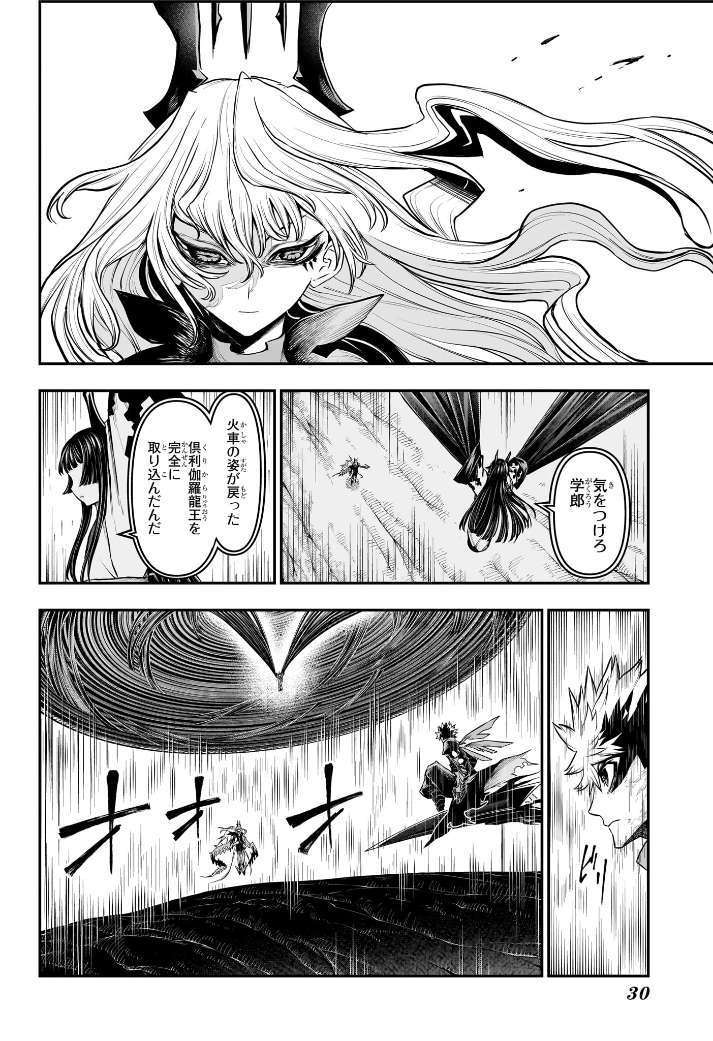 NUE NO ONMYOUJI Chap 165 - Pic 9