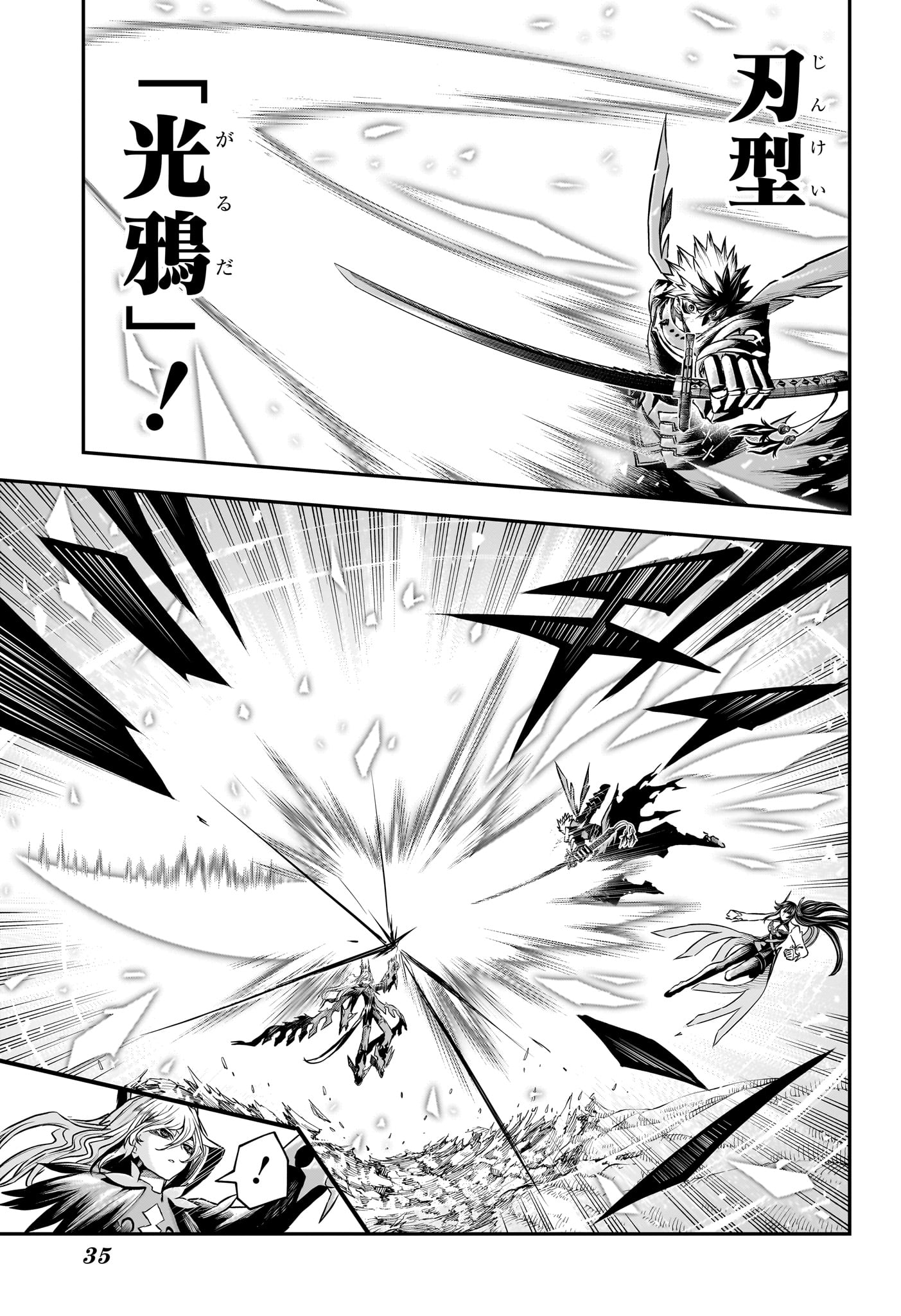 NUE NO ONMYOUJI Chap 165 - Pic 14