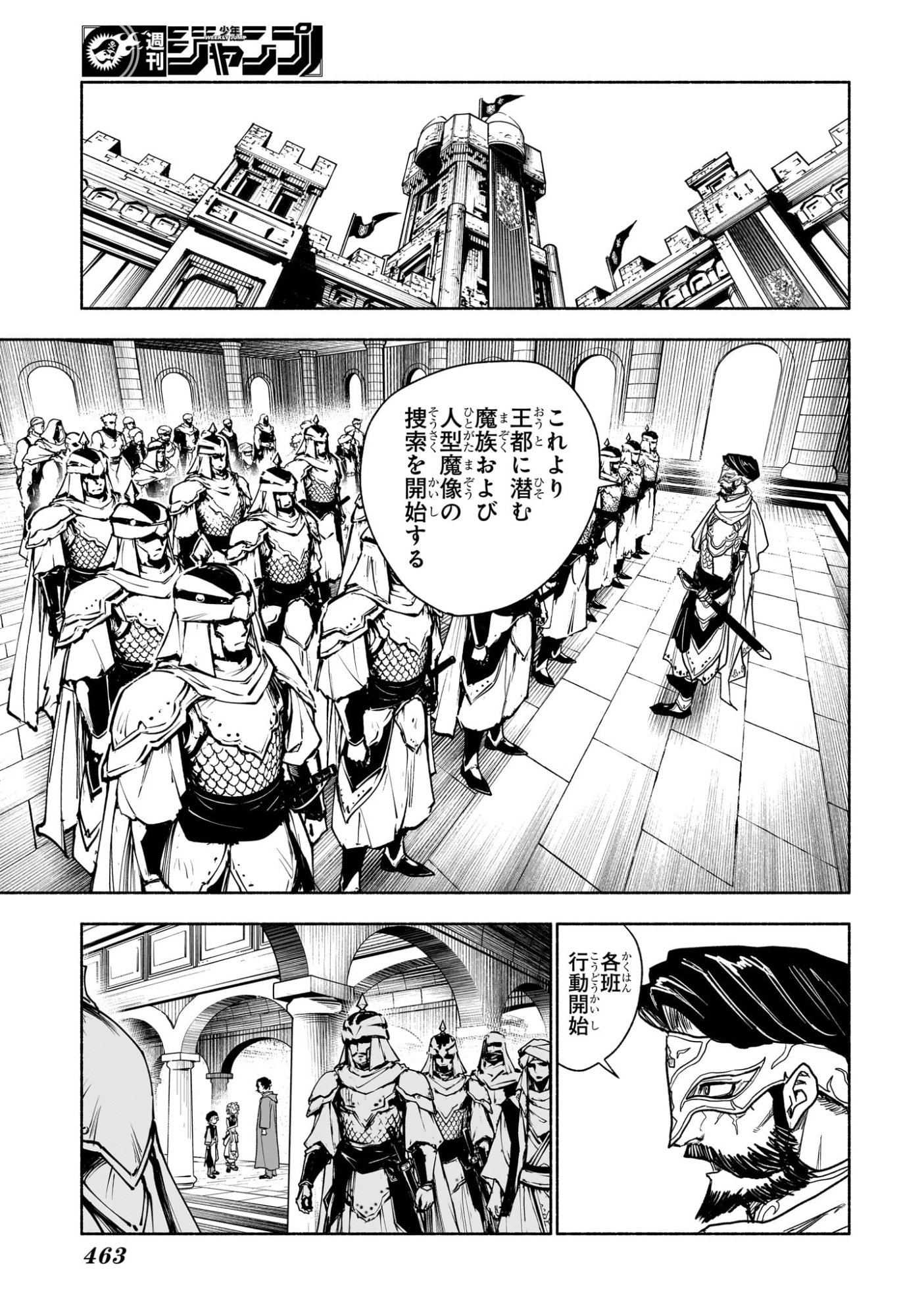 CANNON MASTER Chap 16 - Pic 7