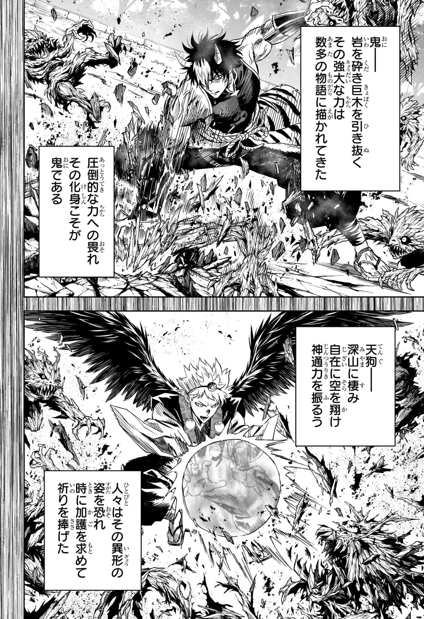 WITCH WATCH - RAW Chap 266 - Pic 6