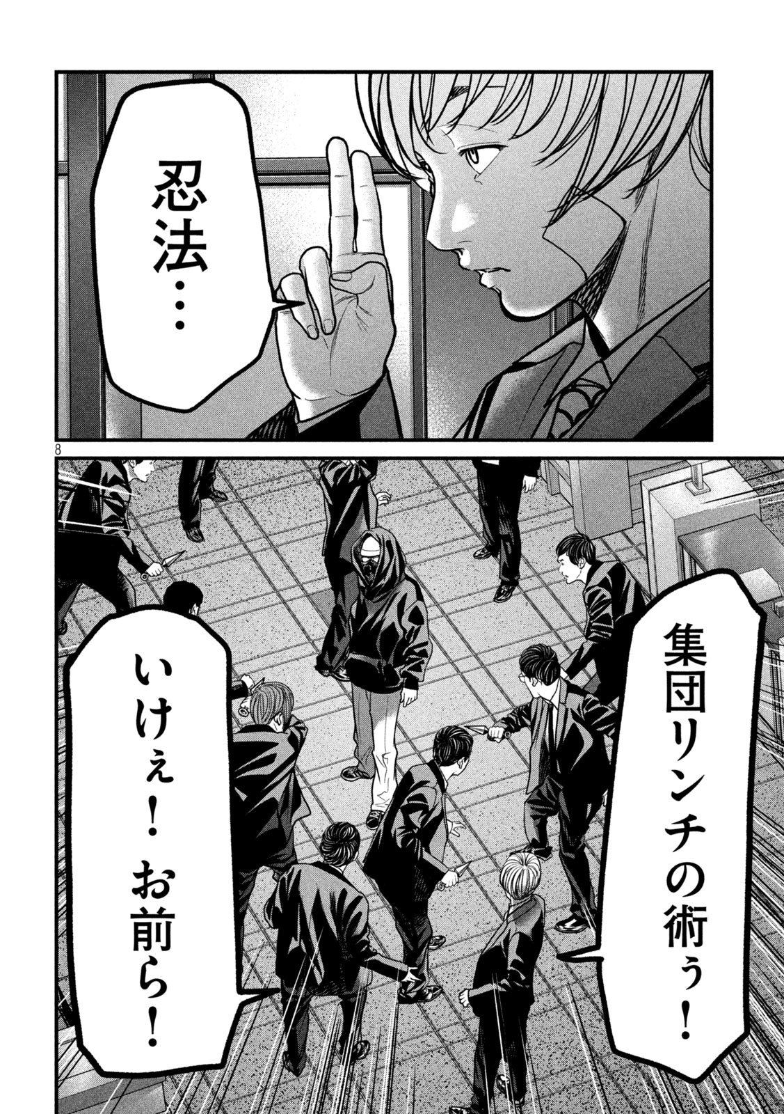 ARI TO HACHI Chap 14 - Pic 8
