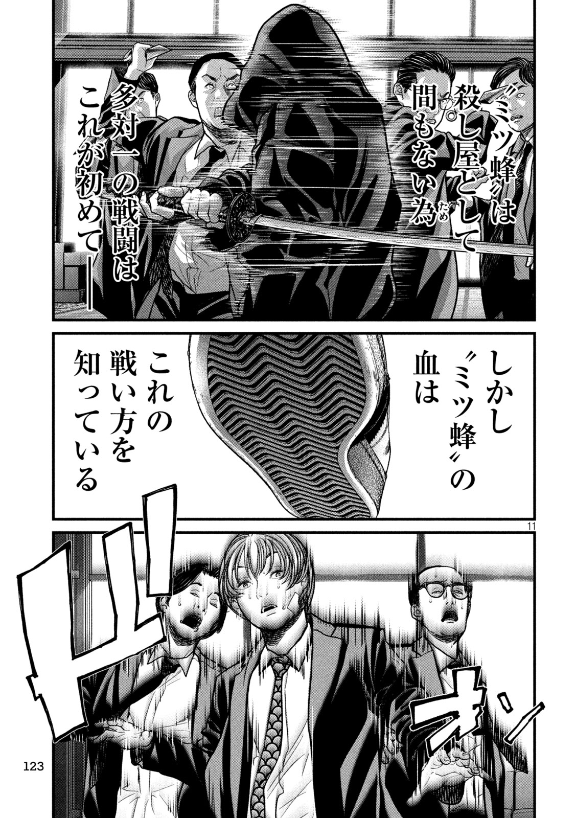 ARI TO HACHI Chap 14 - Pic 11