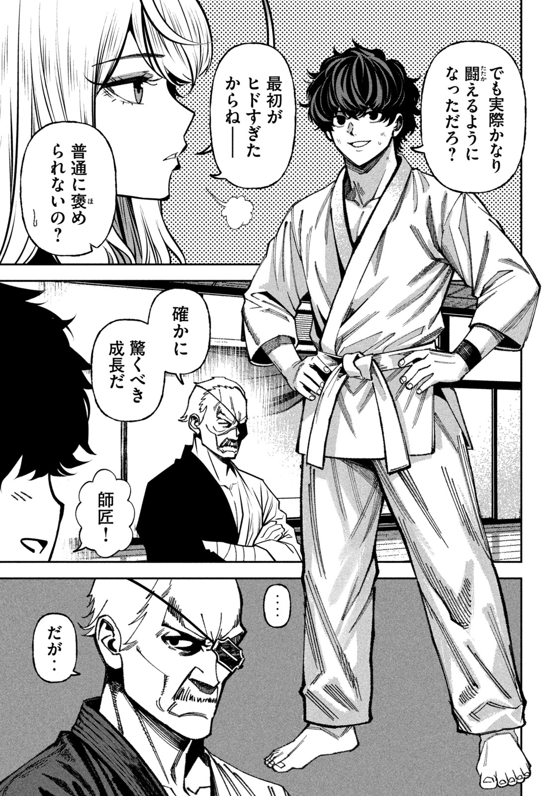 BOURYOKU BANZAI Chap 74 - Pic 3