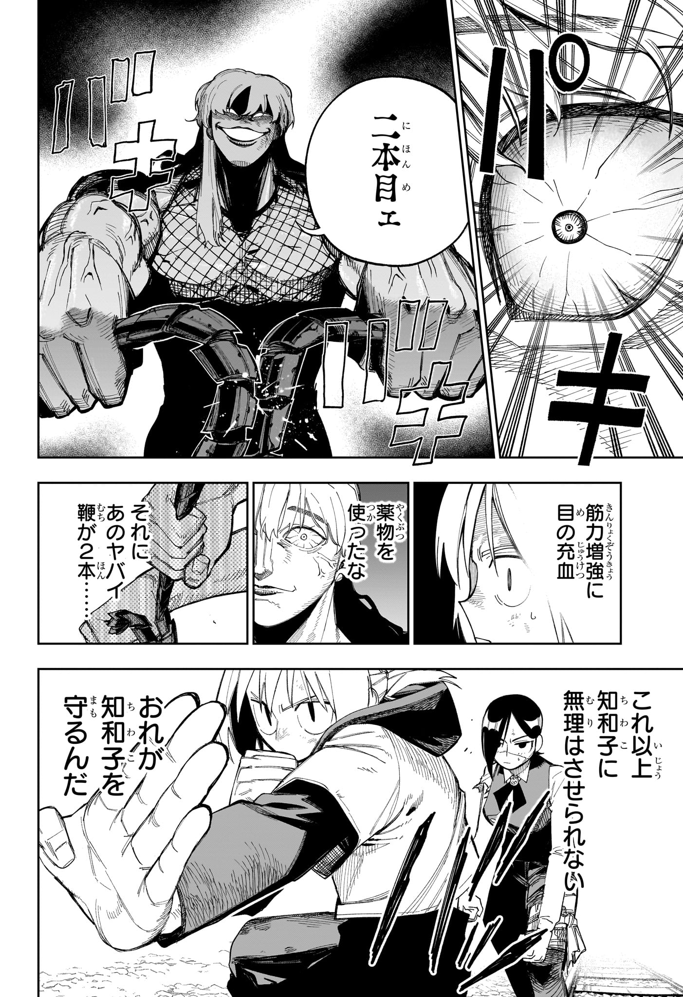 UNDER DOCTOR Chap 36 - Pic 8