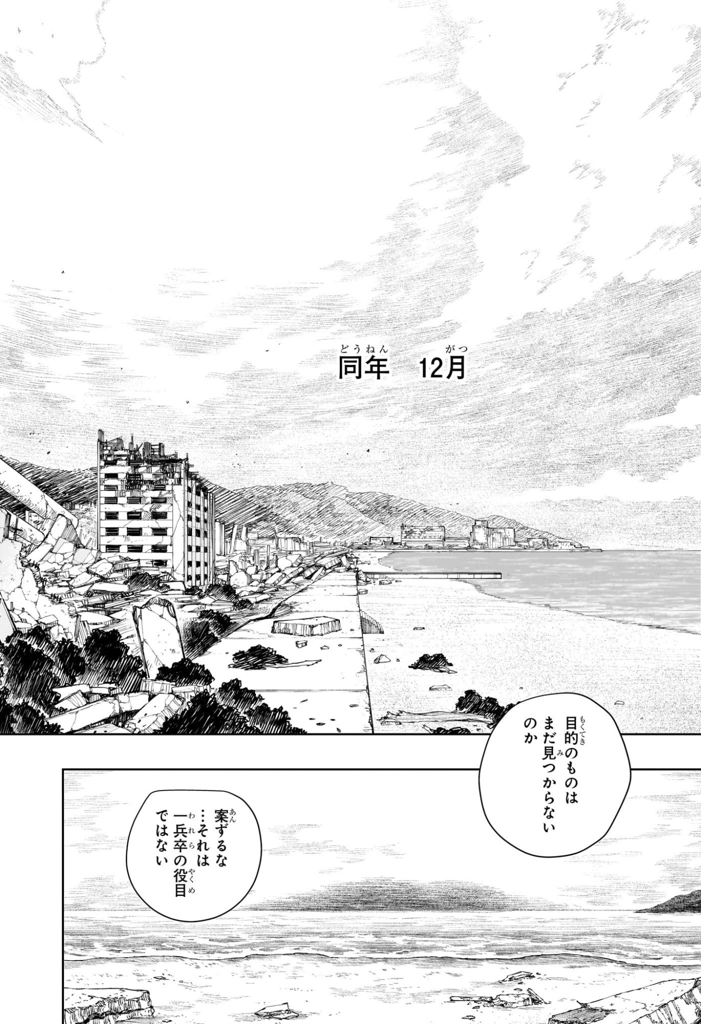 KAGURABACHI Chap 135 - Pic 12