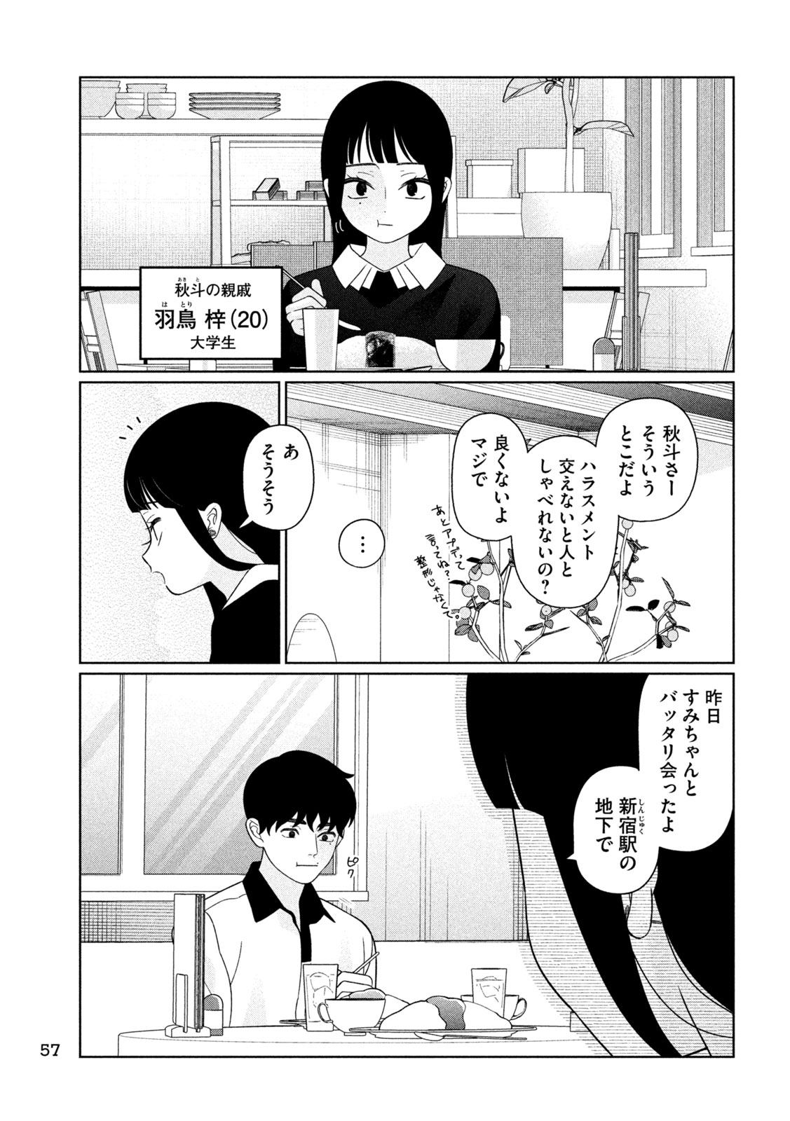 MY SISTER KNOWS Chap 93 - Pic 7