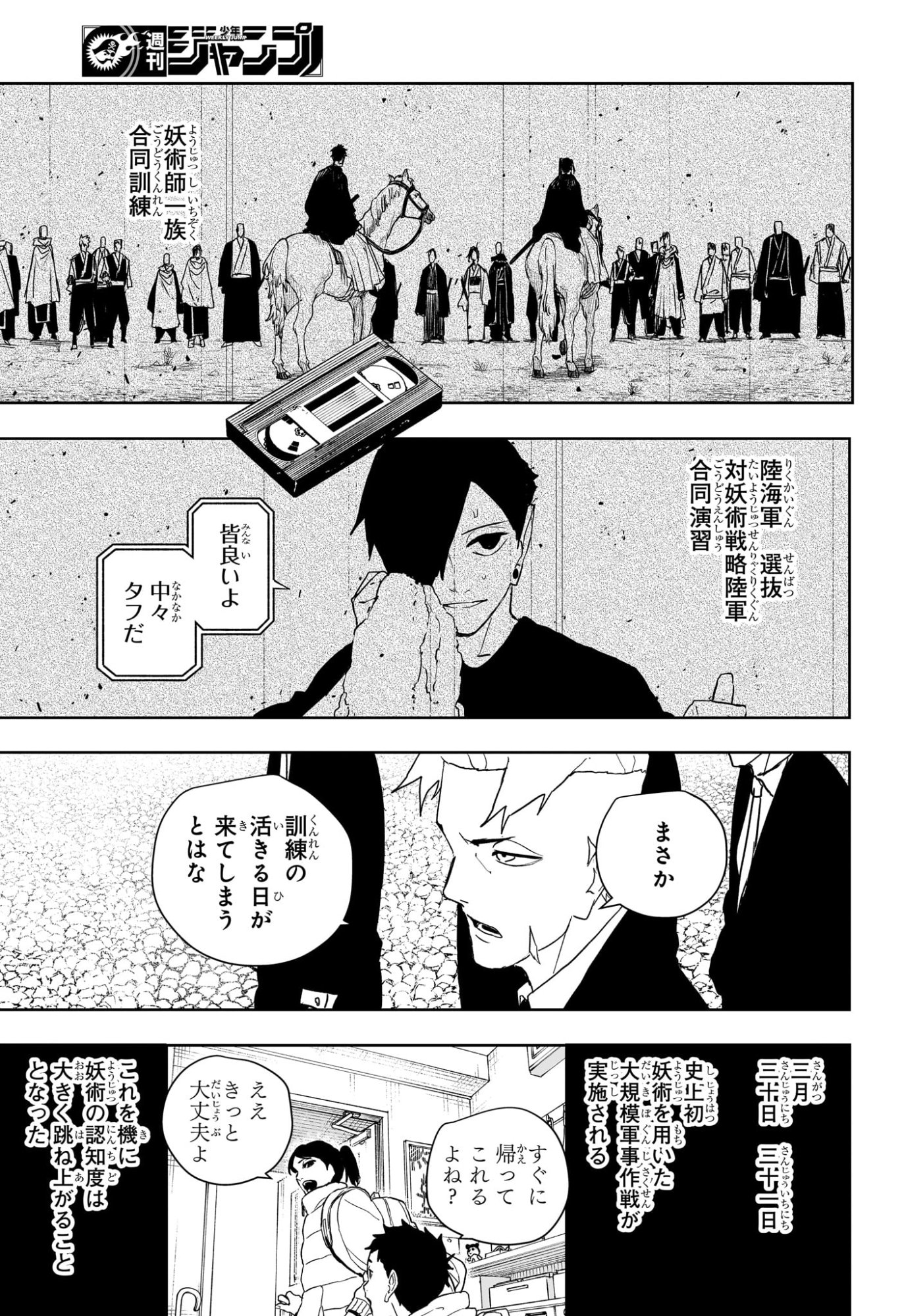 KAGURABACHI Chap 135 - Pic 5