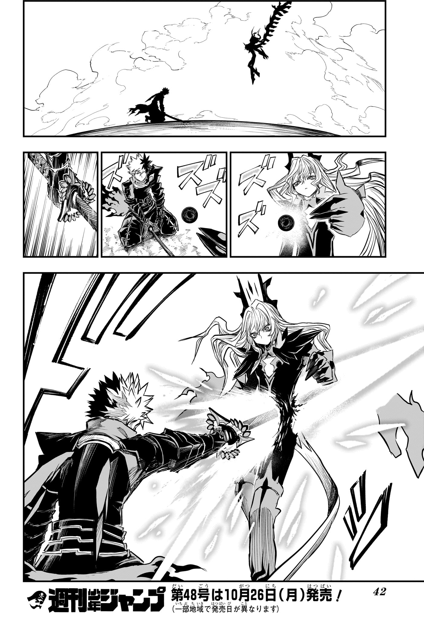 NUE NO ONMYOUJI Chap 165 - Pic 21