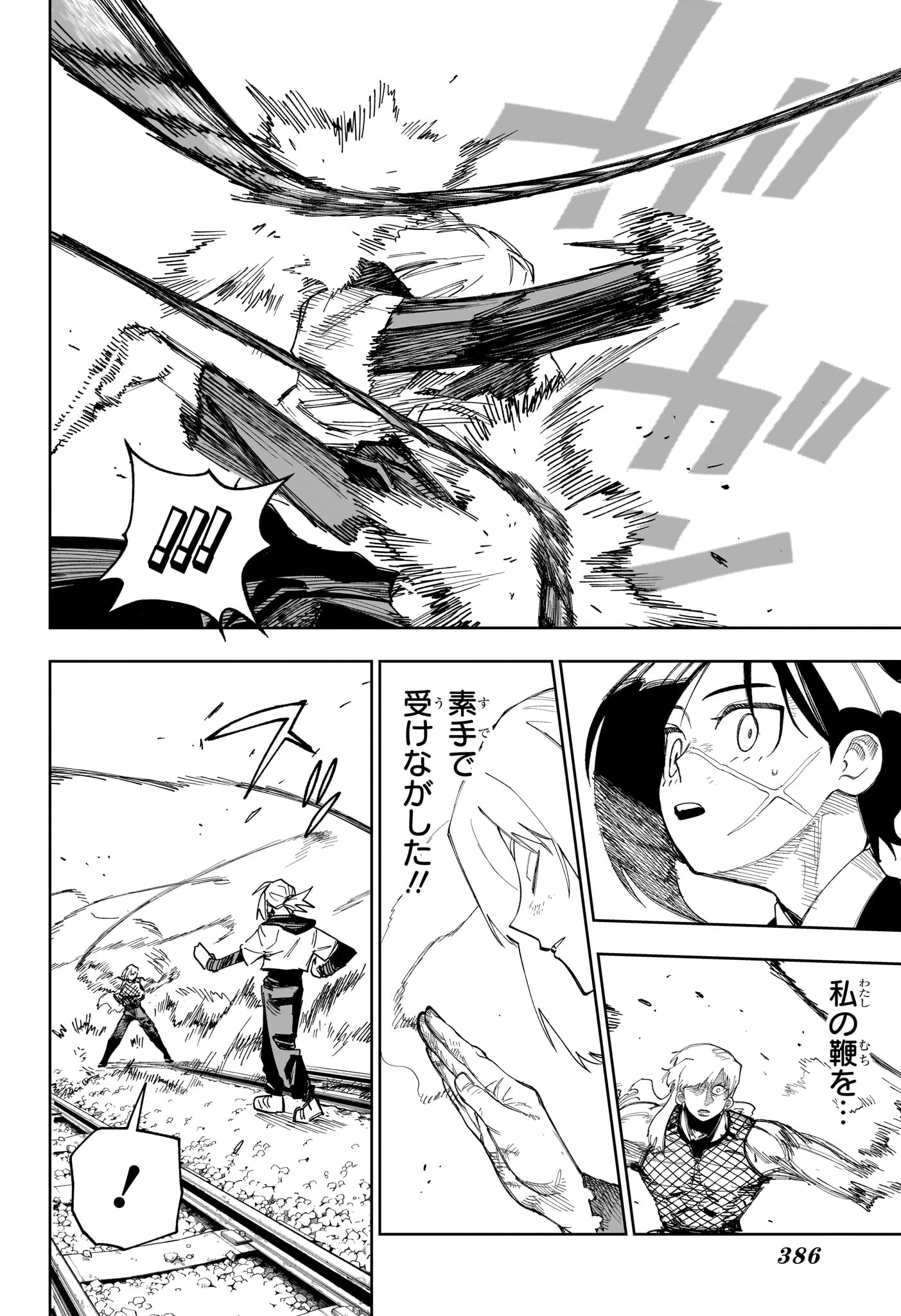 UNDER DOCTOR Chap 36 - Pic 10