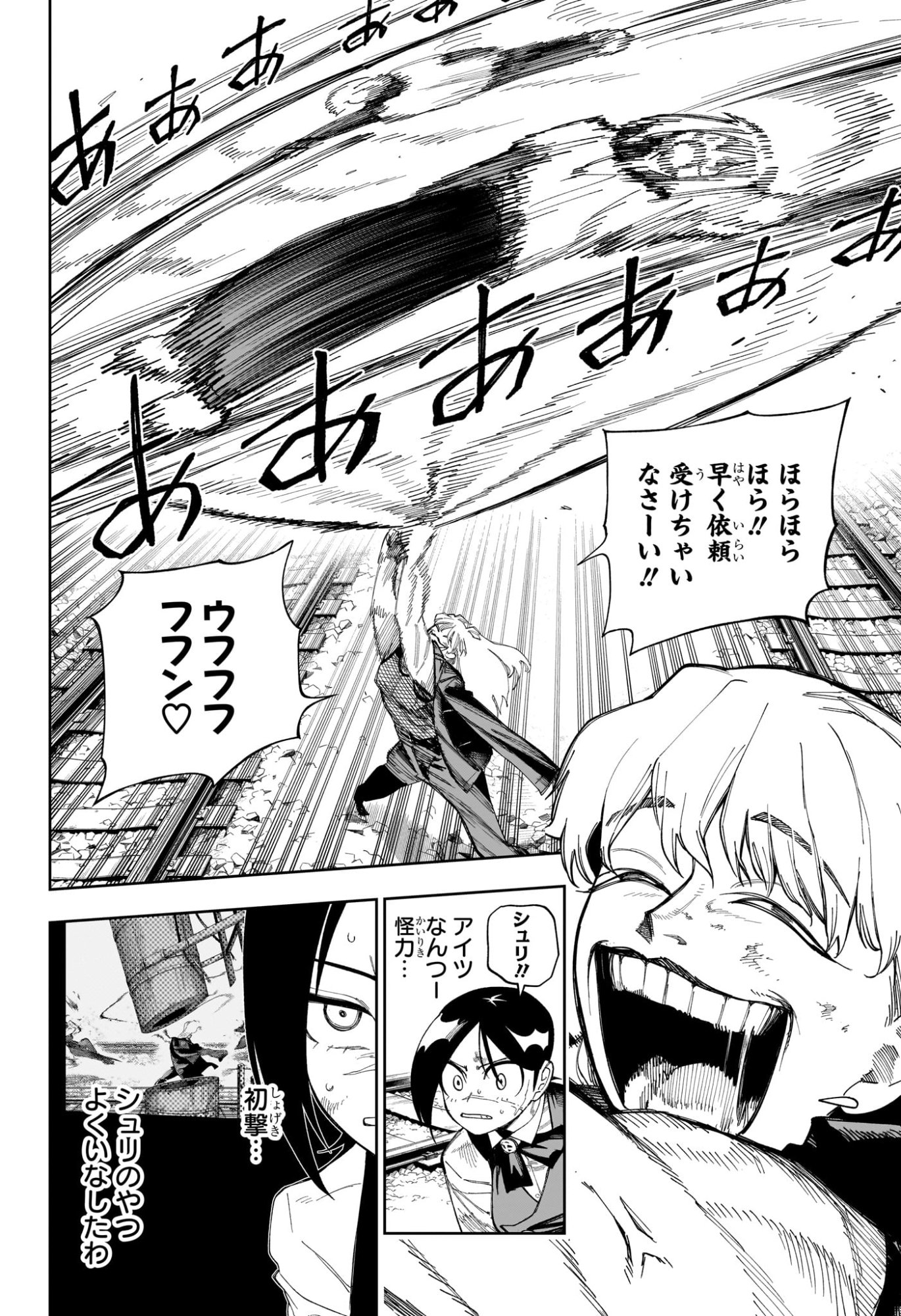 UNDER DOCTOR Chap 36 - Pic 2