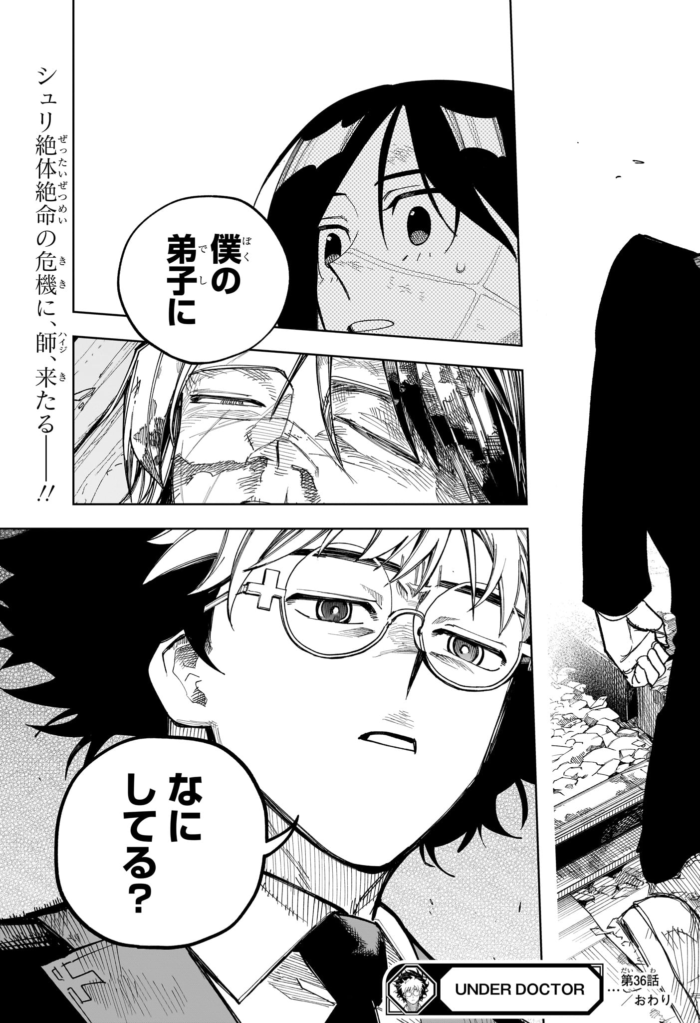UNDER DOCTOR Chap 36 - Pic 19