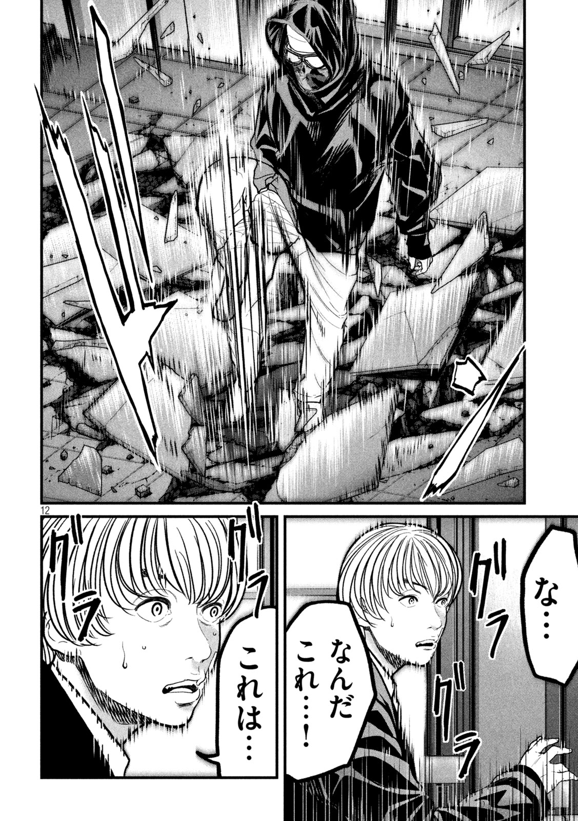ARI TO HACHI Chap 14 - Pic 12