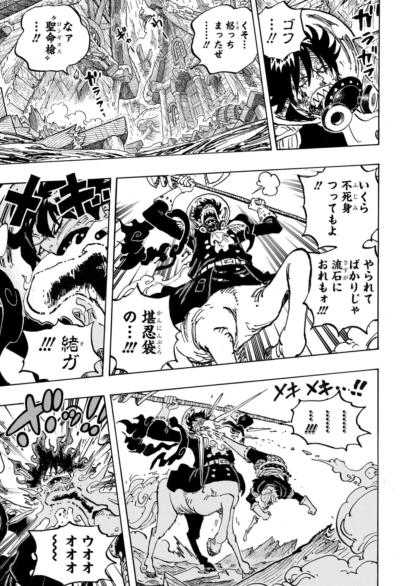 Pirate King (Manga) Chap 1196 - Pic 5