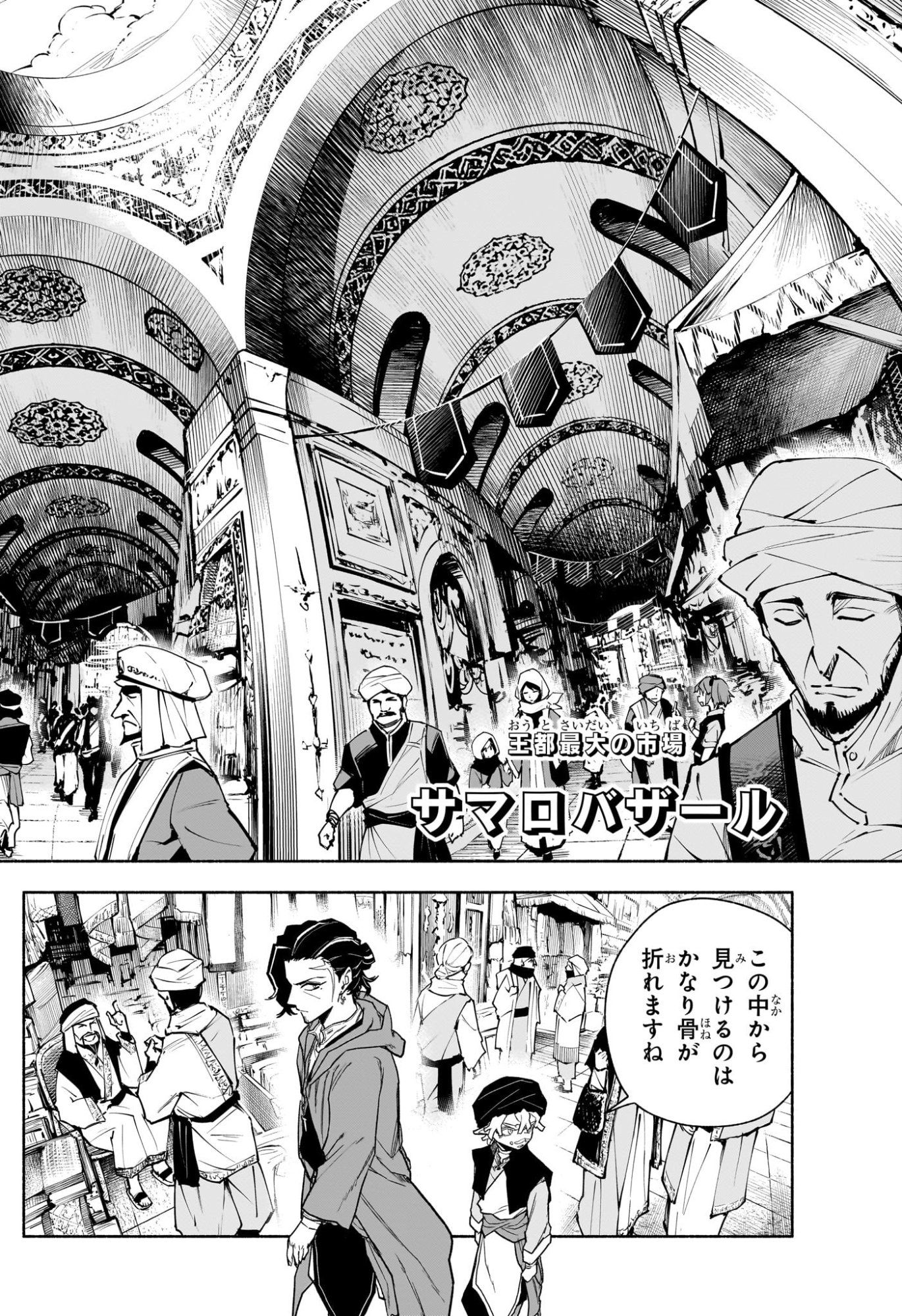 CANNON MASTER Chap 16 - Pic 10