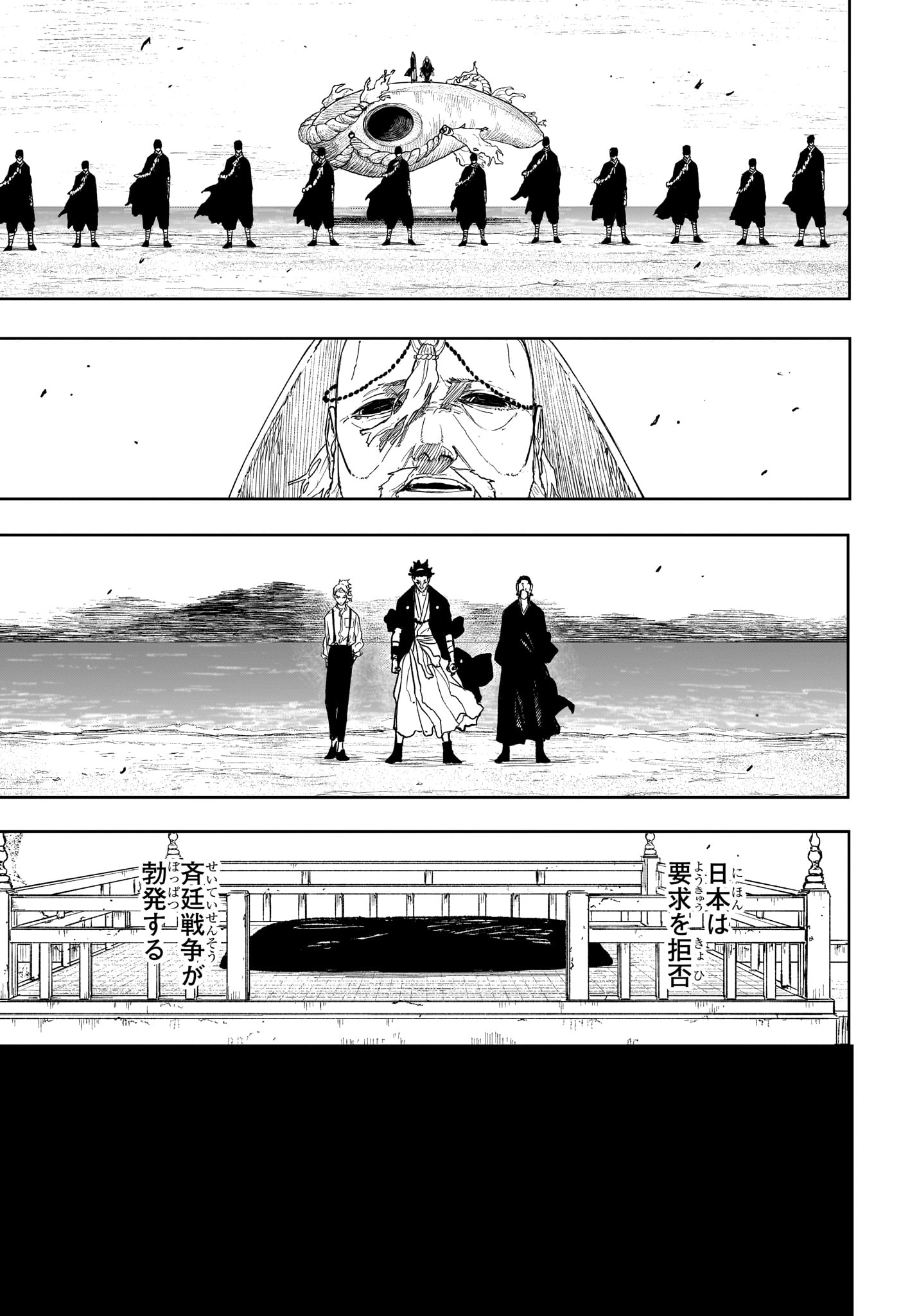KAGURABACHI Chap 135 - Pic 11