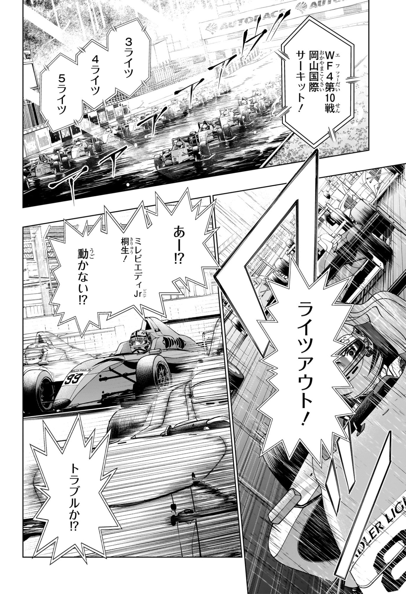 HAL FORMULA Chap 17 - Pic 10