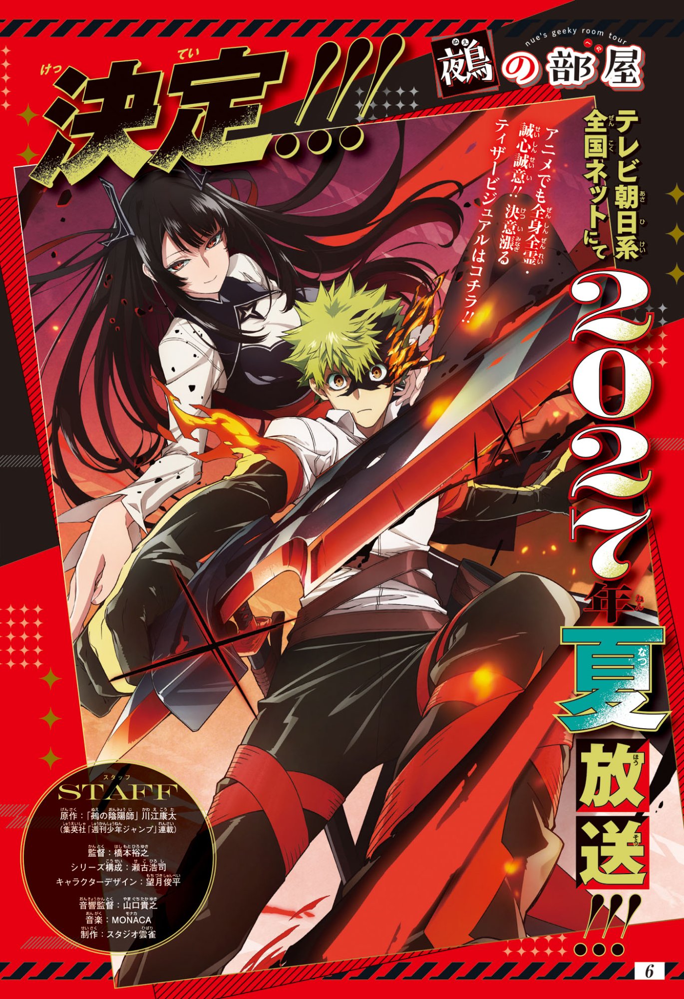 NUE NO ONMYOUJI Chap 165 - Pic 5