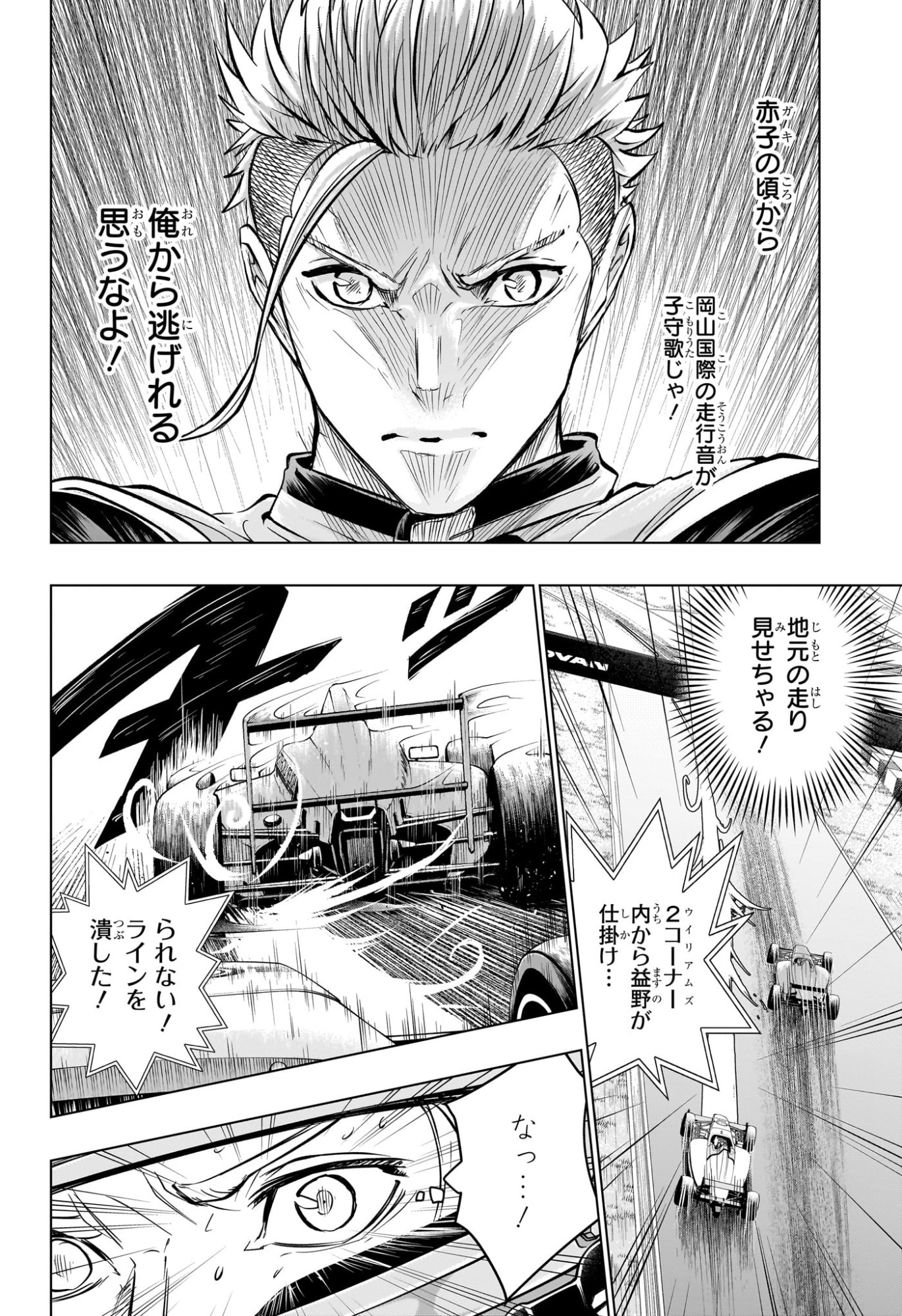 HAL FORMULA Chap 17 - Pic 12