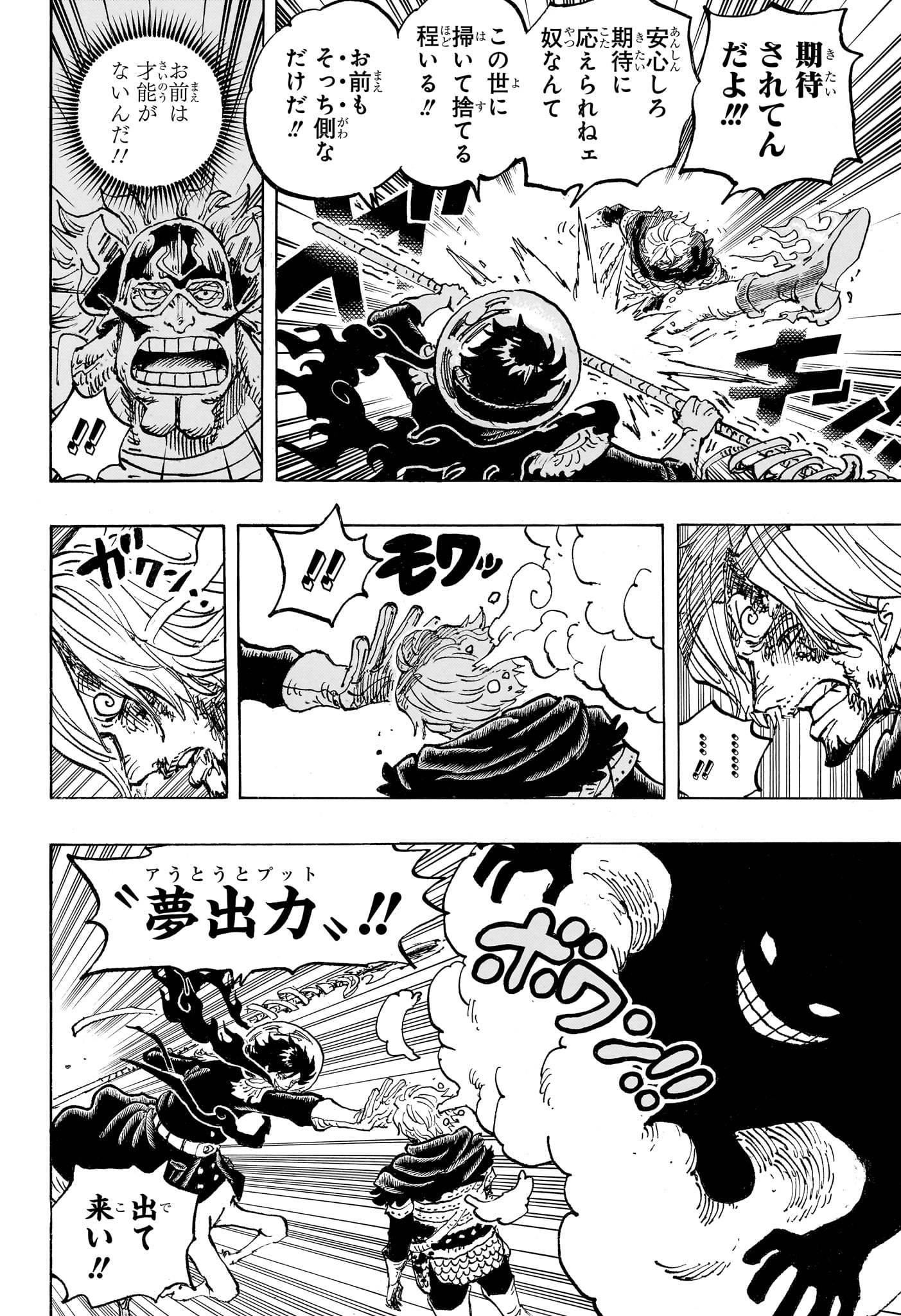 Pirate King (Manga) Chap 1196 - Pic 8