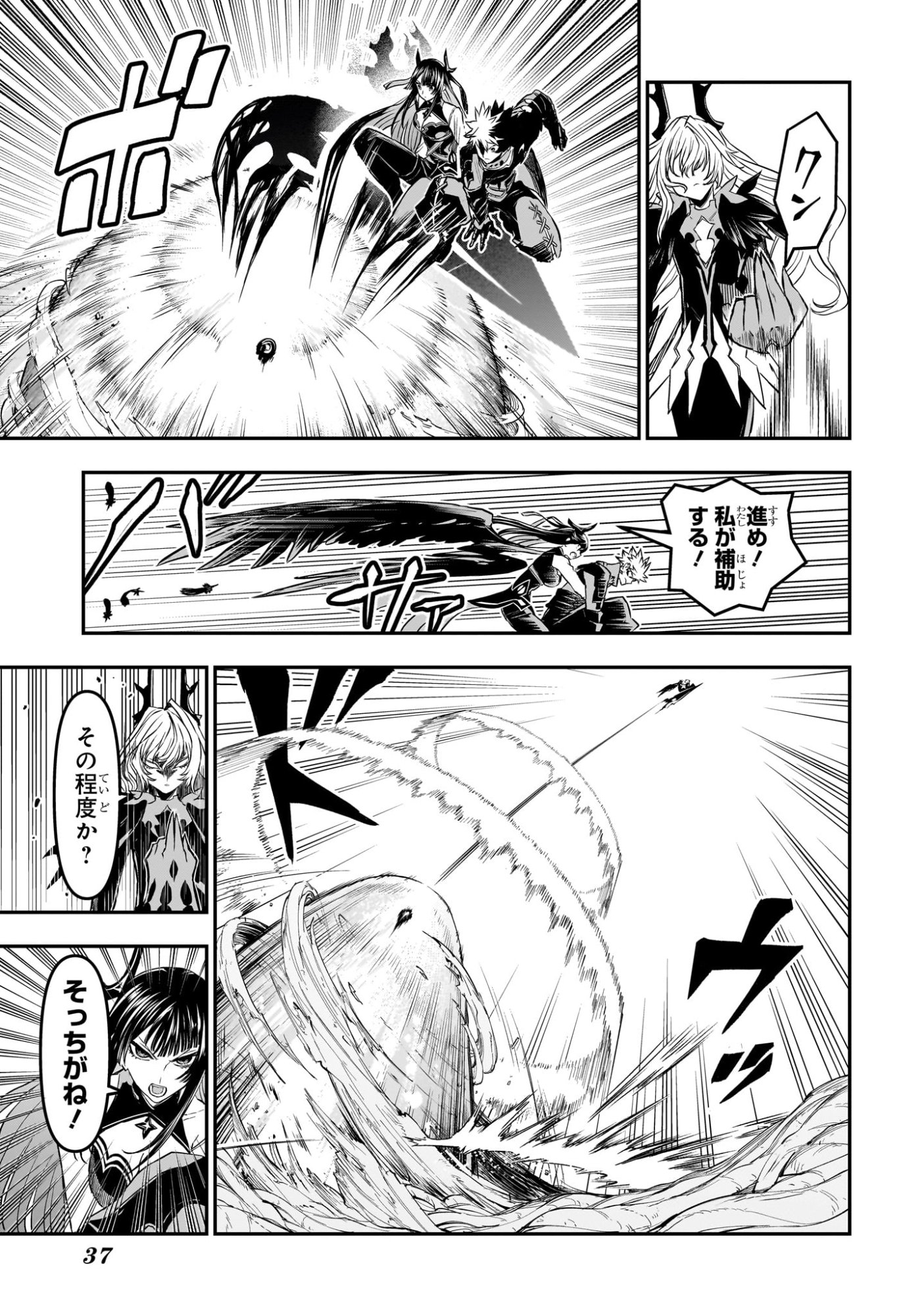 NUE NO ONMYOUJI Chap 165 - Pic 16