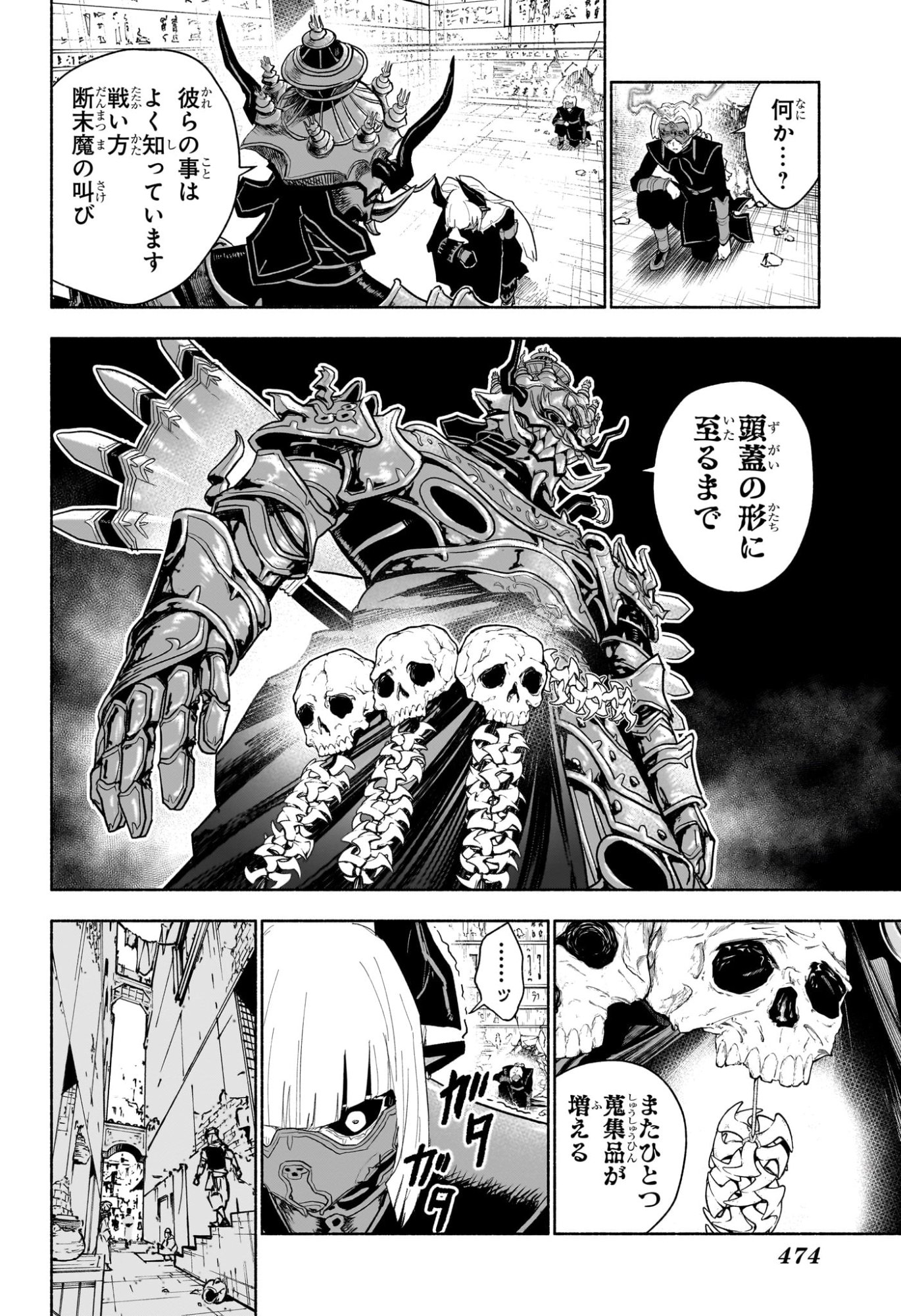 CANNON MASTER Chap 16 - Pic 18