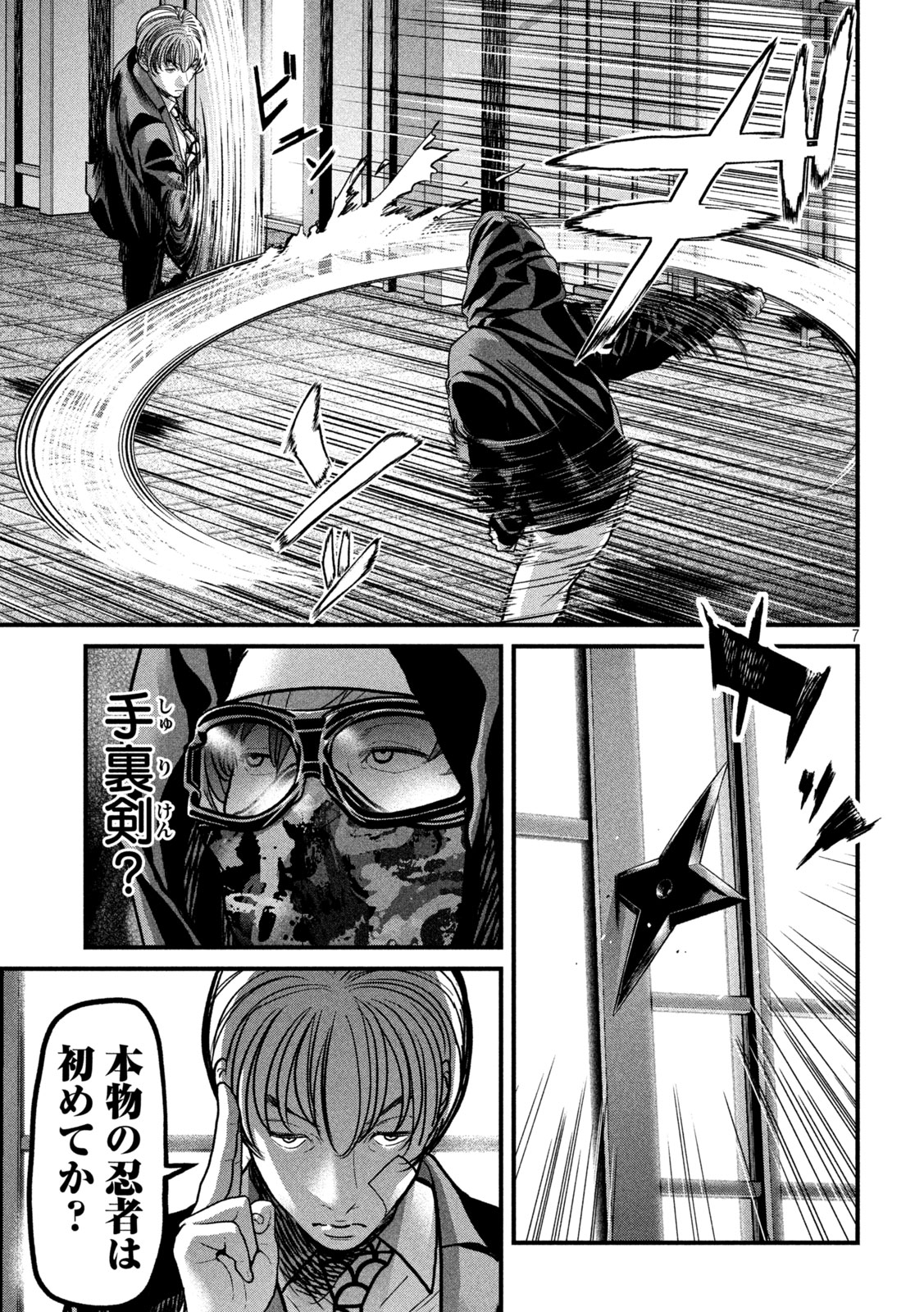 ARI TO HACHI Chap 14 - Pic 7