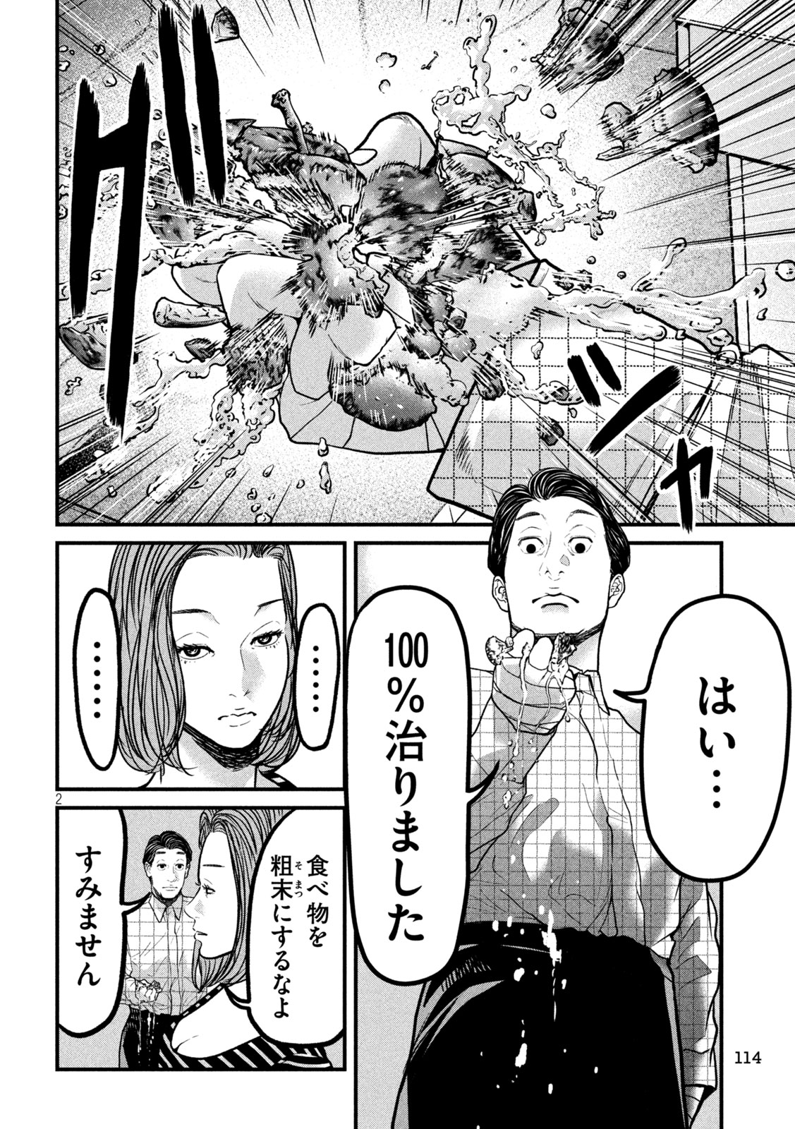 ARI TO HACHI Chap 14 - Pic 2