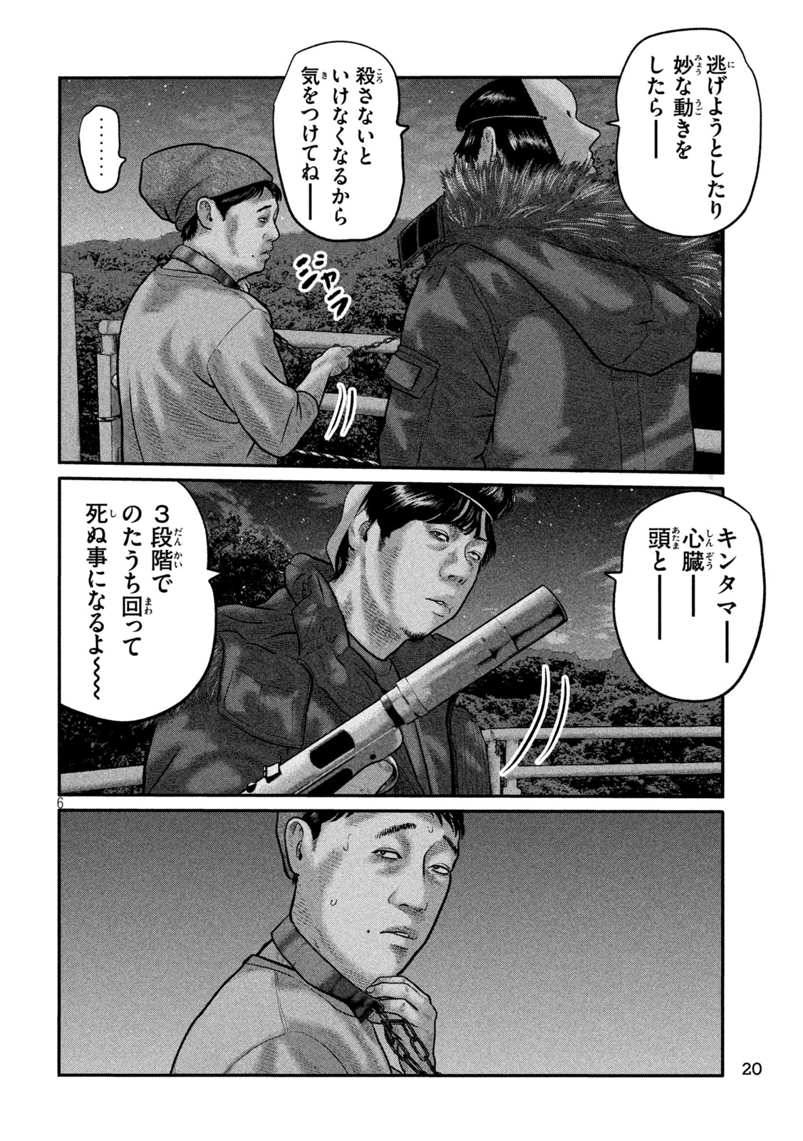 THE FABLE: THE THIRD SECRET Chap 60 - Pic 7