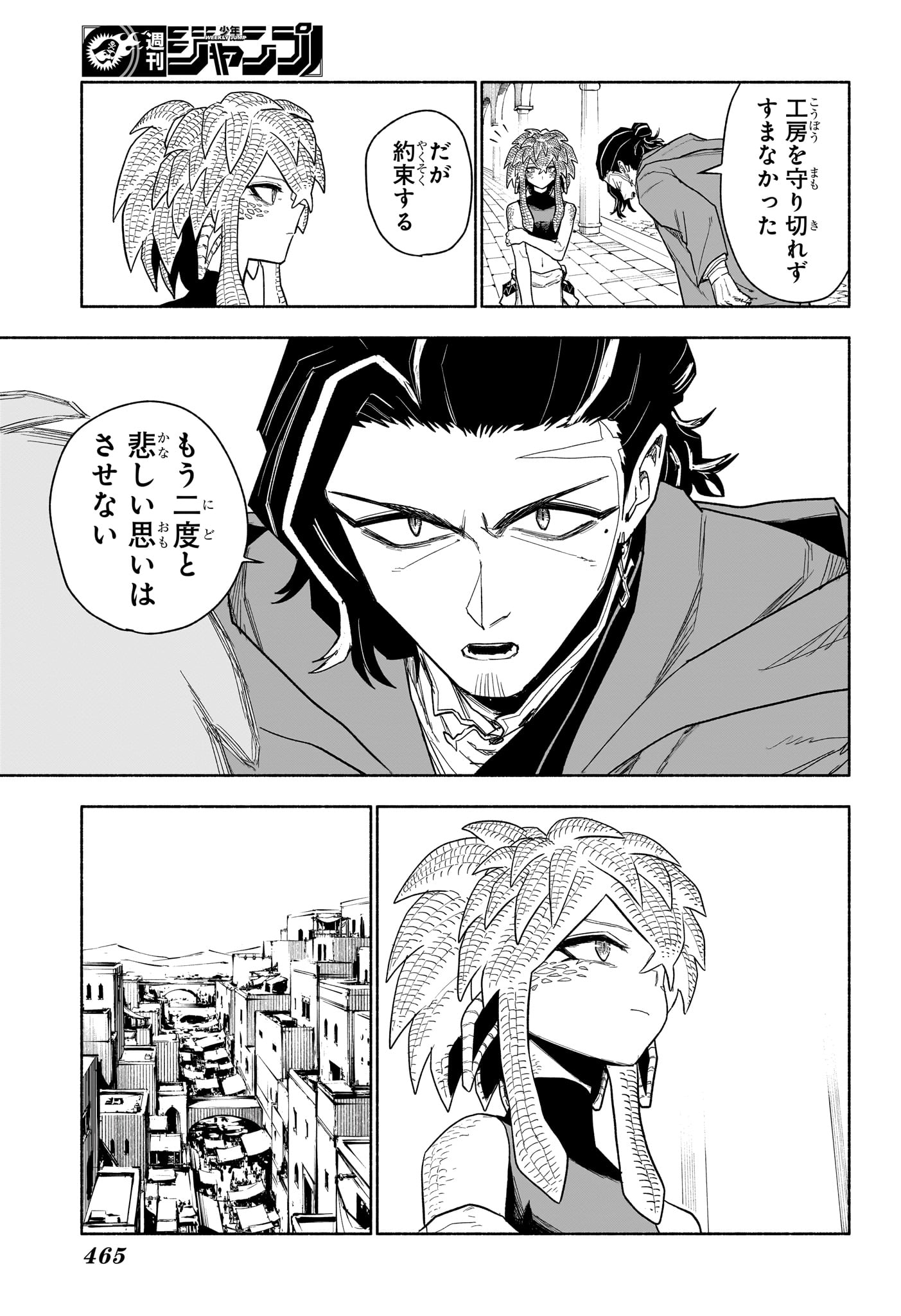 CANNON MASTER Chap 16 - Pic 9