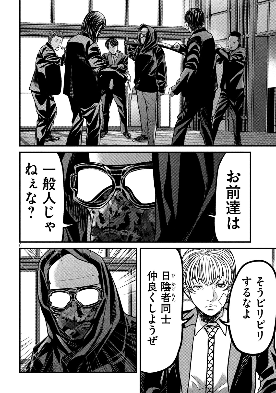 ARI TO HACHI Chap 14 - Pic 6