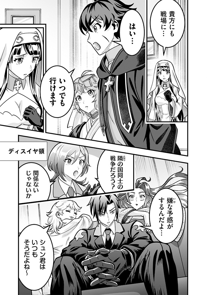 JIMINA KEN SEI WA SORE DEMO SAIKYOUDESU - RAW Chap 109 - Pic 13