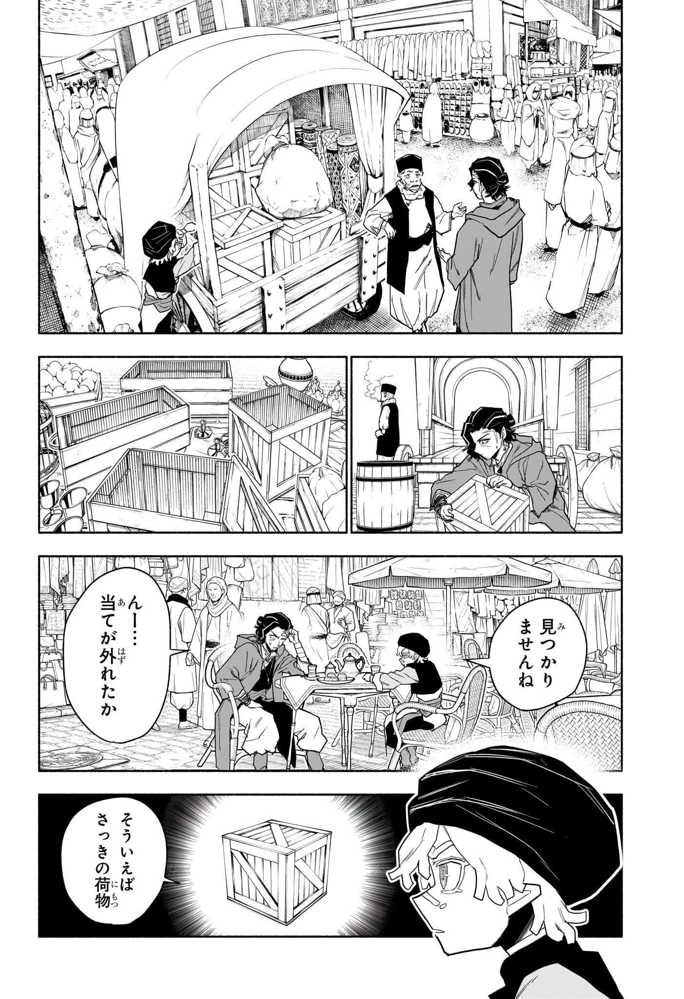 CANNON MASTER Chap 16 - Pic 12