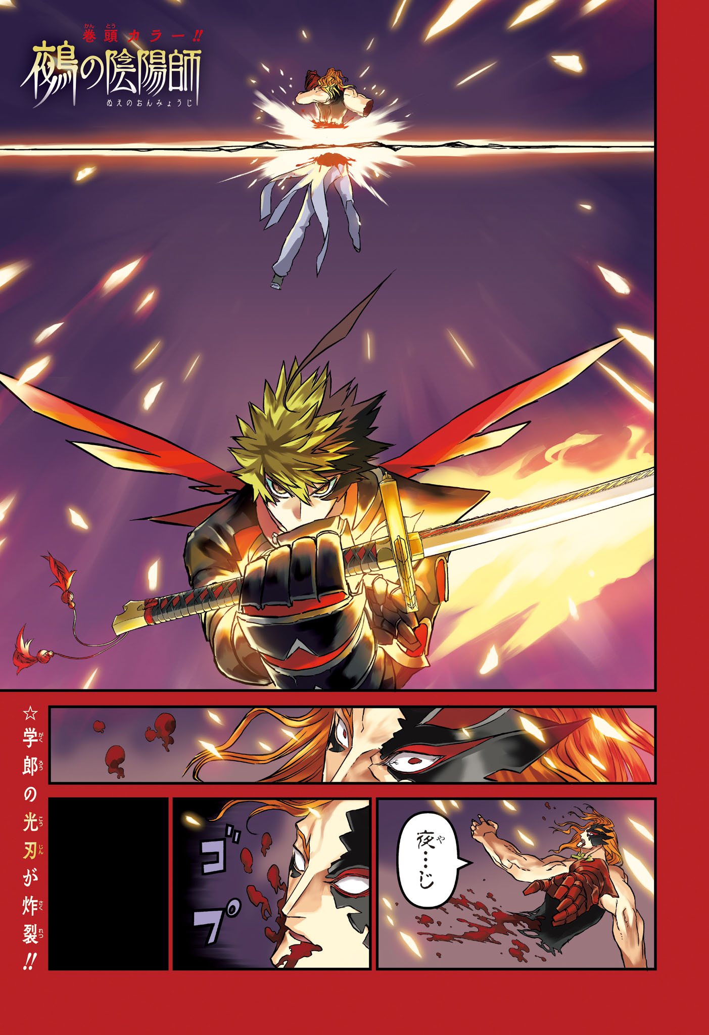 NUE NO ONMYOUJI Chap 165 - Pic 2