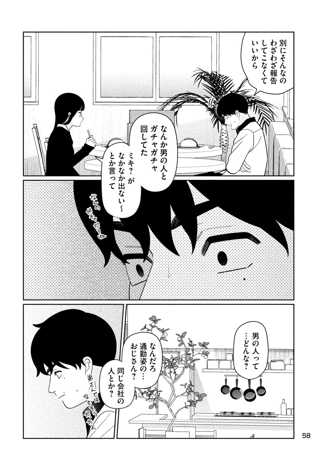 MY SISTER KNOWS Chap 93 - Pic 8