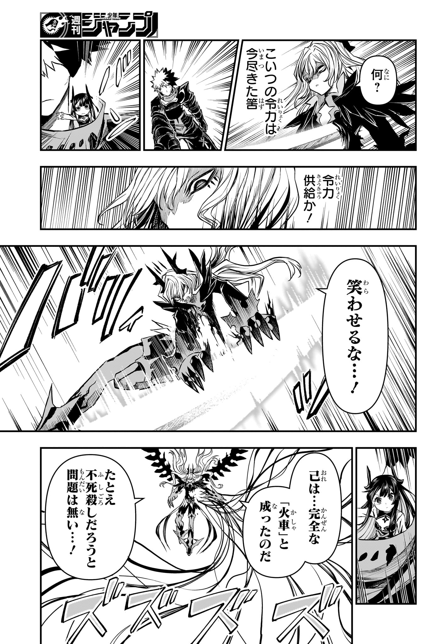 NUE NO ONMYOUJI Chap 165 - Pic 22