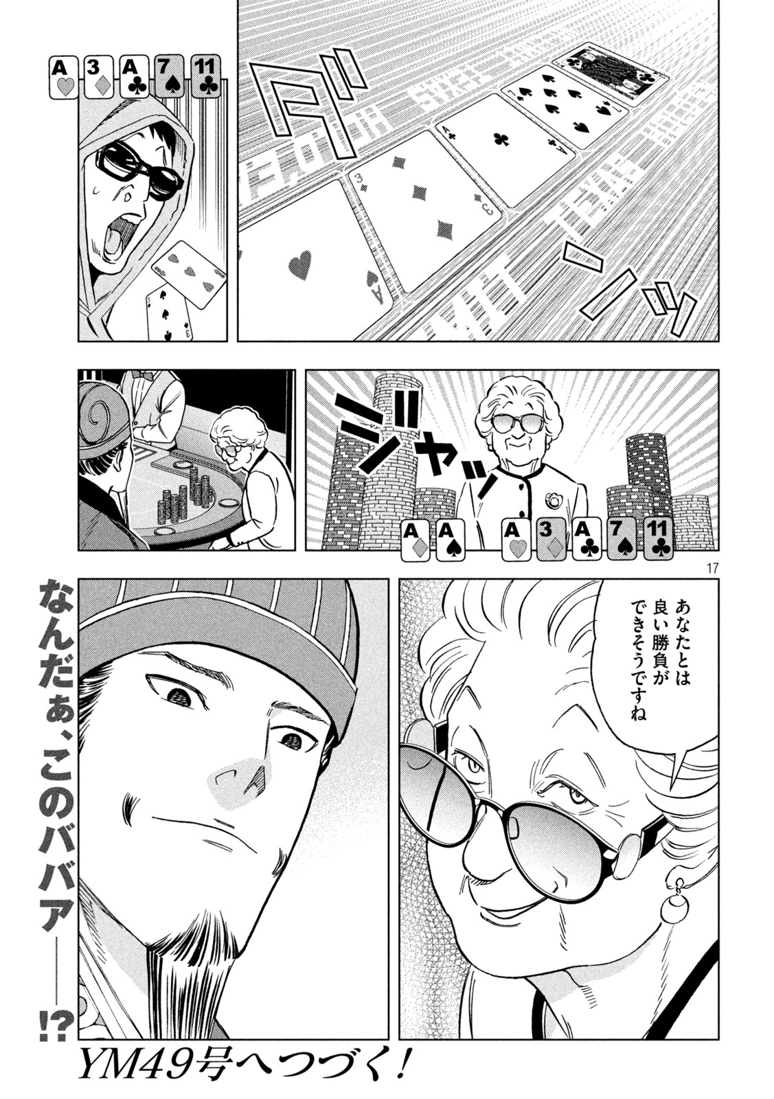 PARIPI KOUMEI Chap 224 - Pic 17
