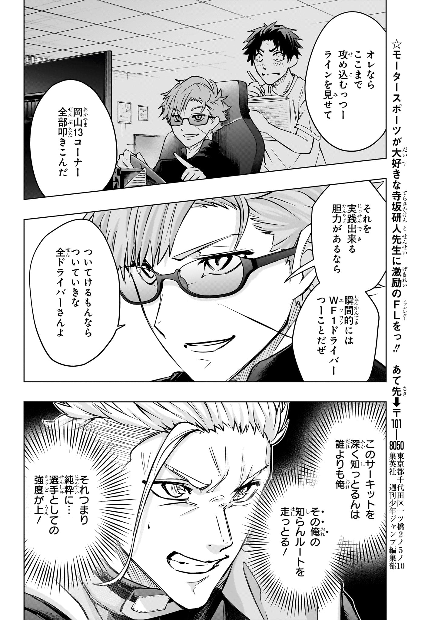 HAL FORMULA Chap 17 - Pic 18