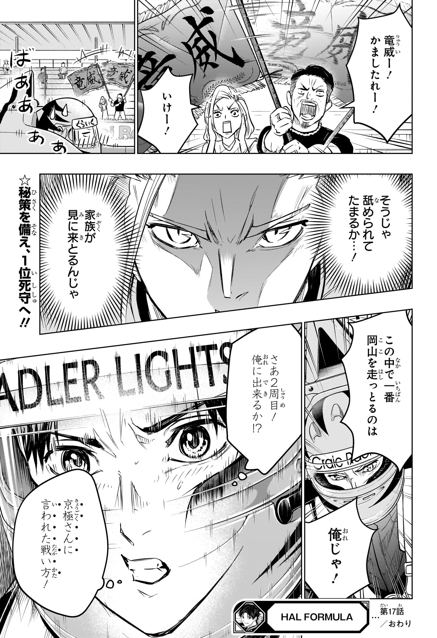 HAL FORMULA Chap 17 - Pic 19