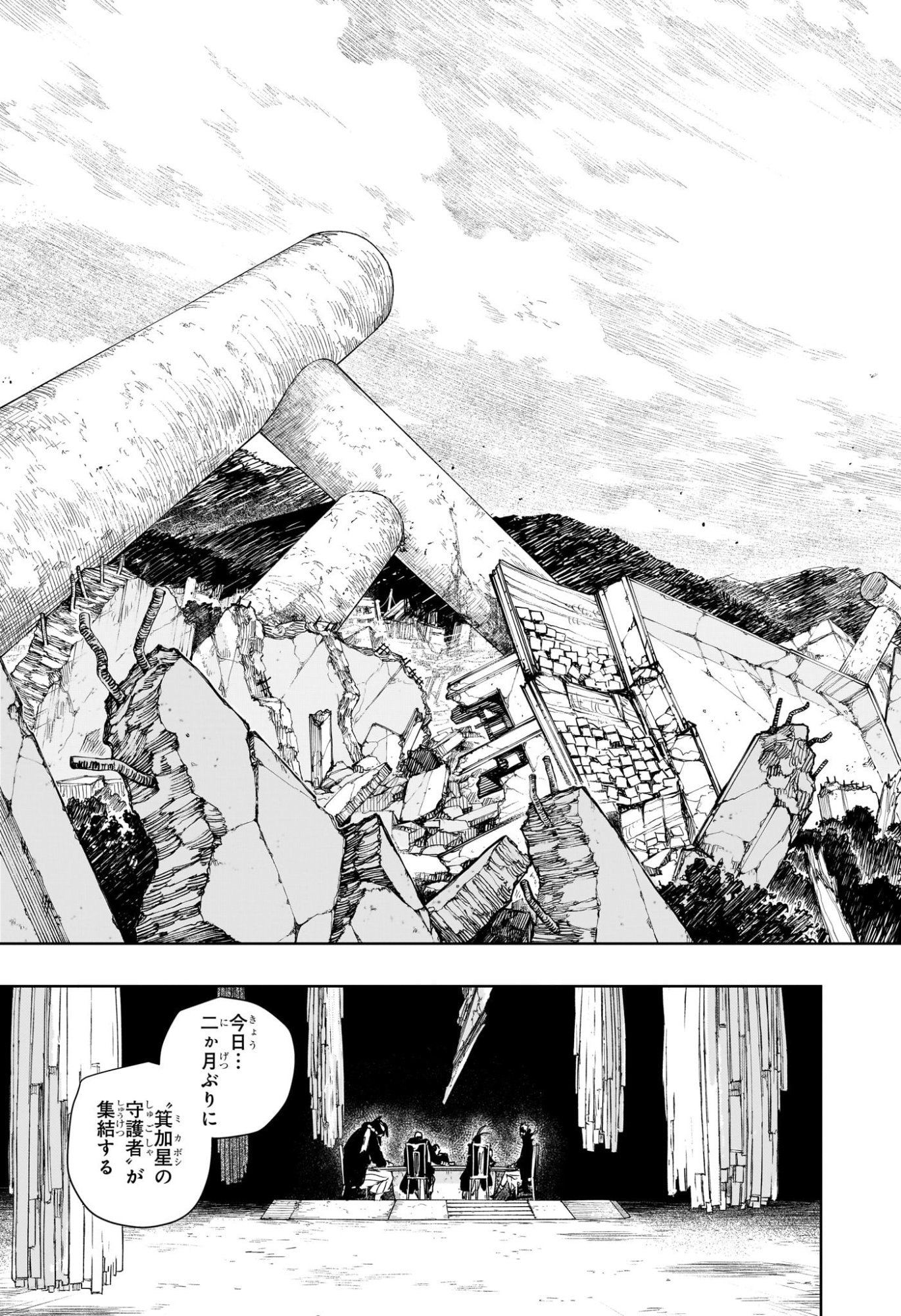 KAGURABACHI Chap 135 - Pic 13