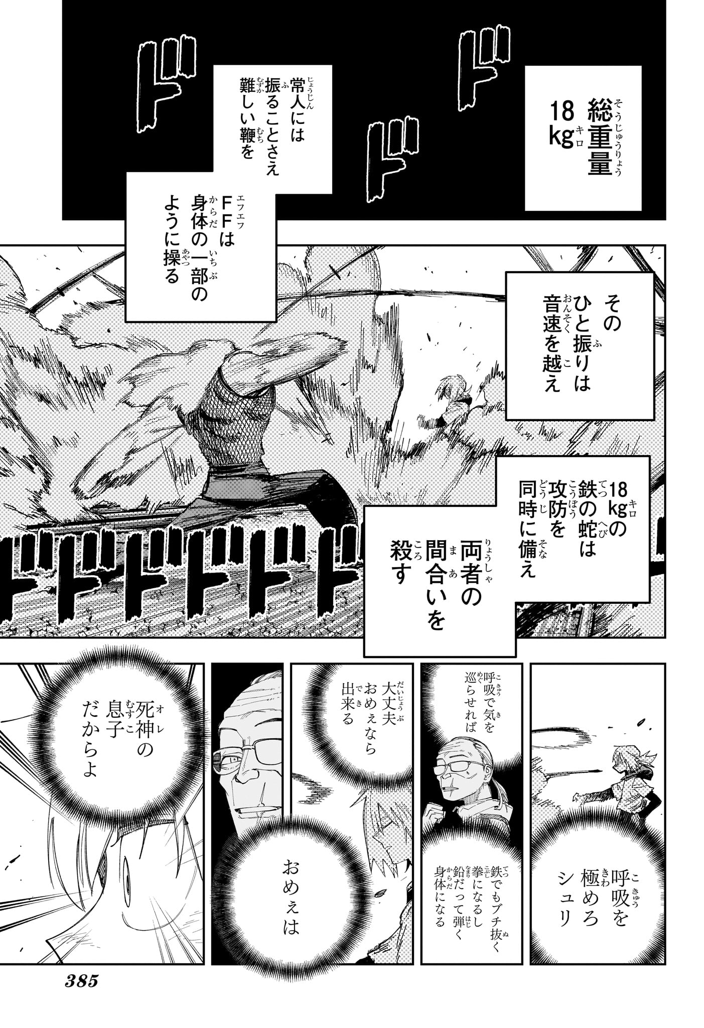 UNDER DOCTOR Chap 36 - Pic 9