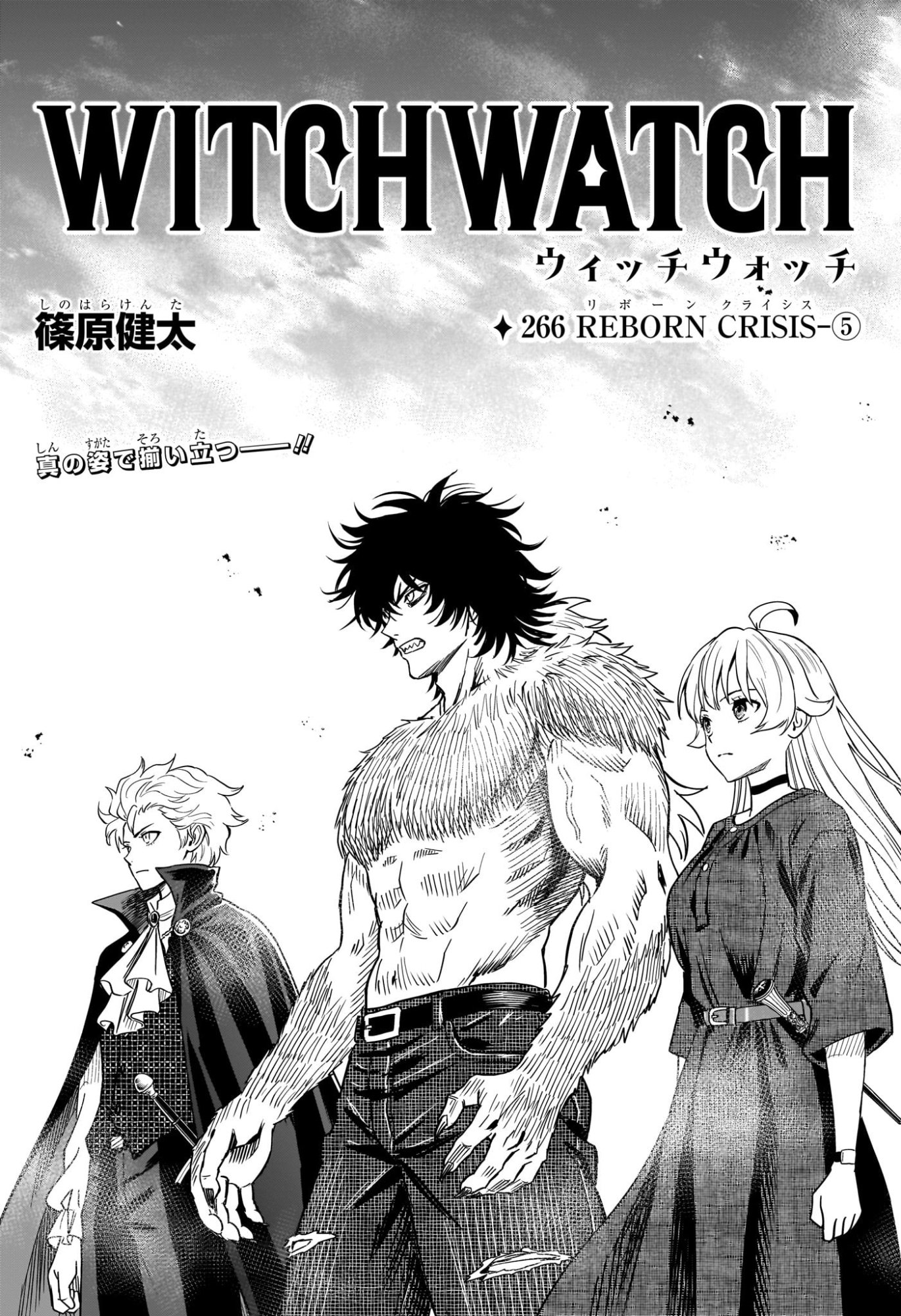 WITCH WATCH - RAW Chap 266 - Pic 3