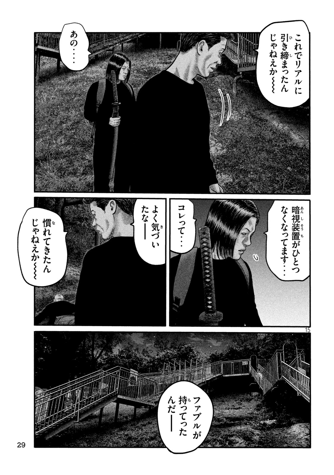 THE FABLE: THE THIRD SECRET Chap 60 - Pic 16