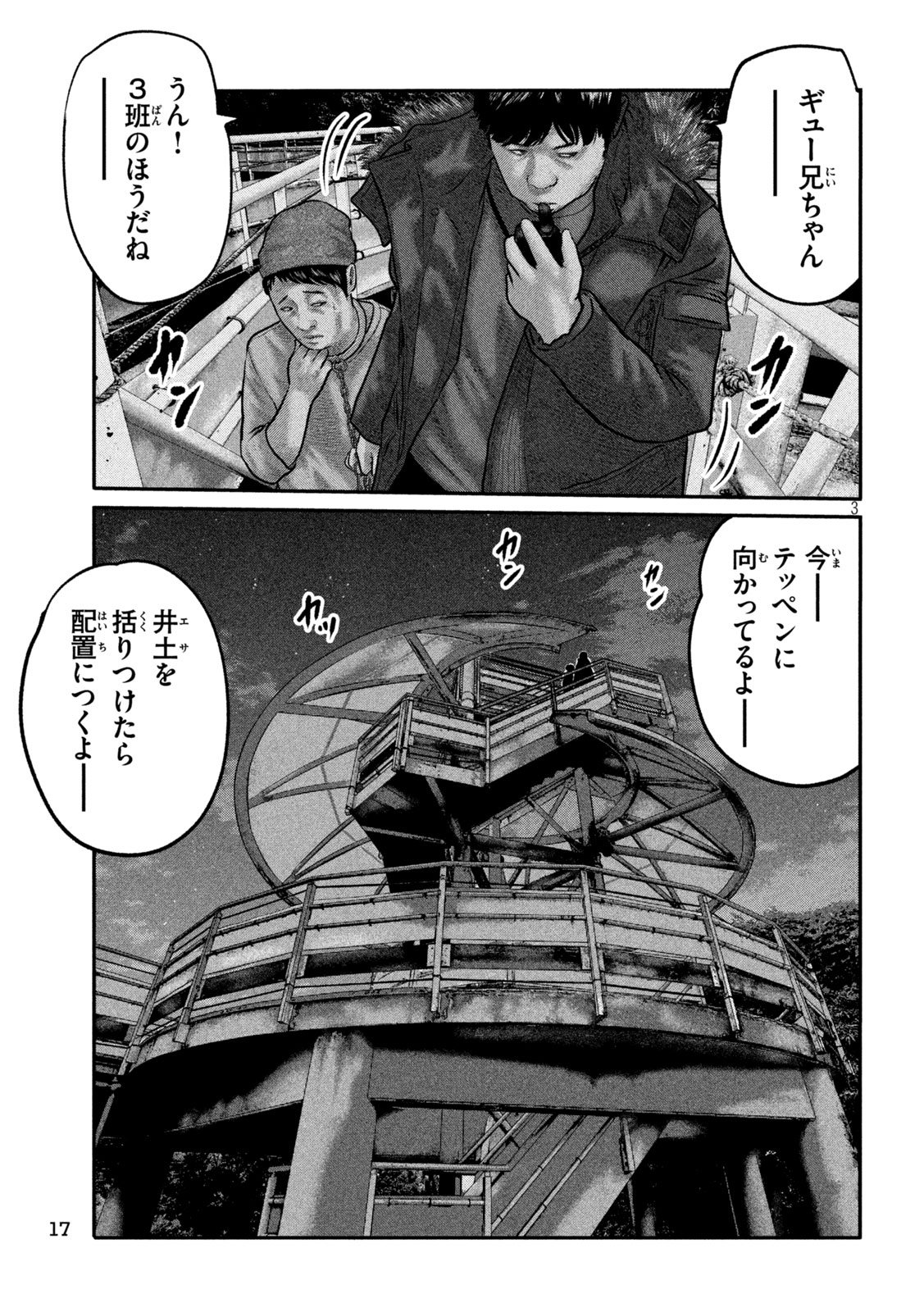 THE FABLE: THE THIRD SECRET Chap 60 - Pic 4