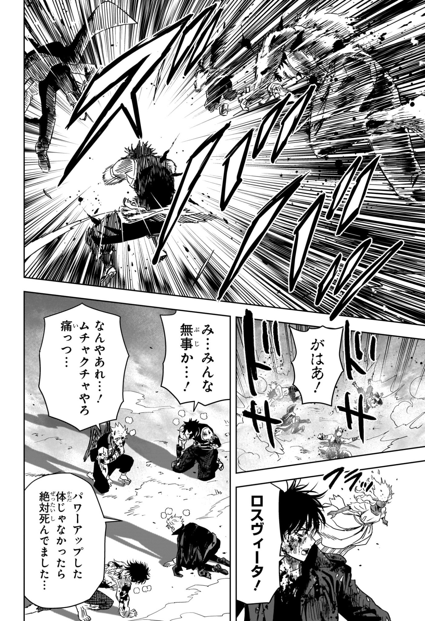 WITCH WATCH - RAW Chap 266 - Pic 18