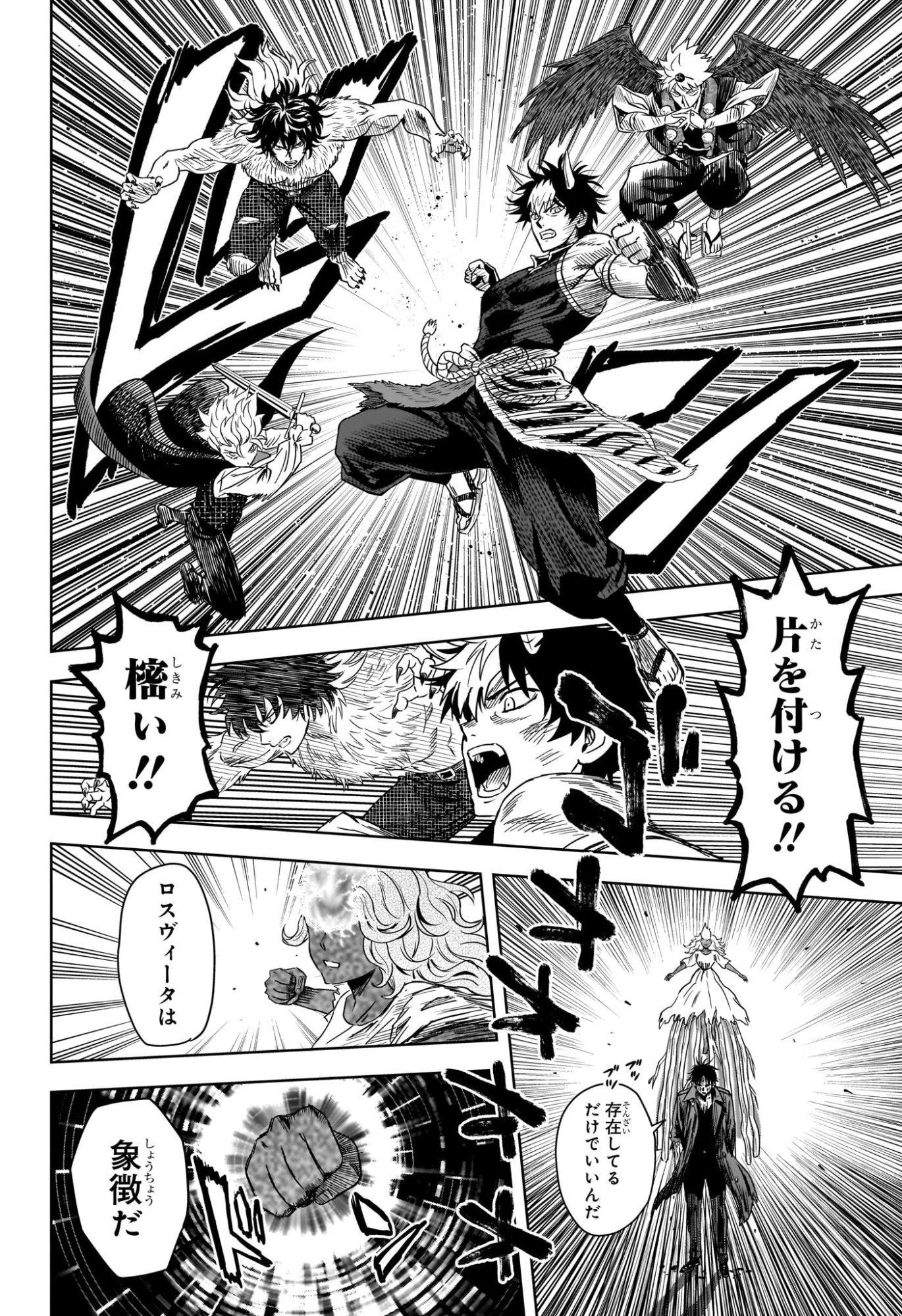 WITCH WATCH - RAW Chap 266 - Pic 16