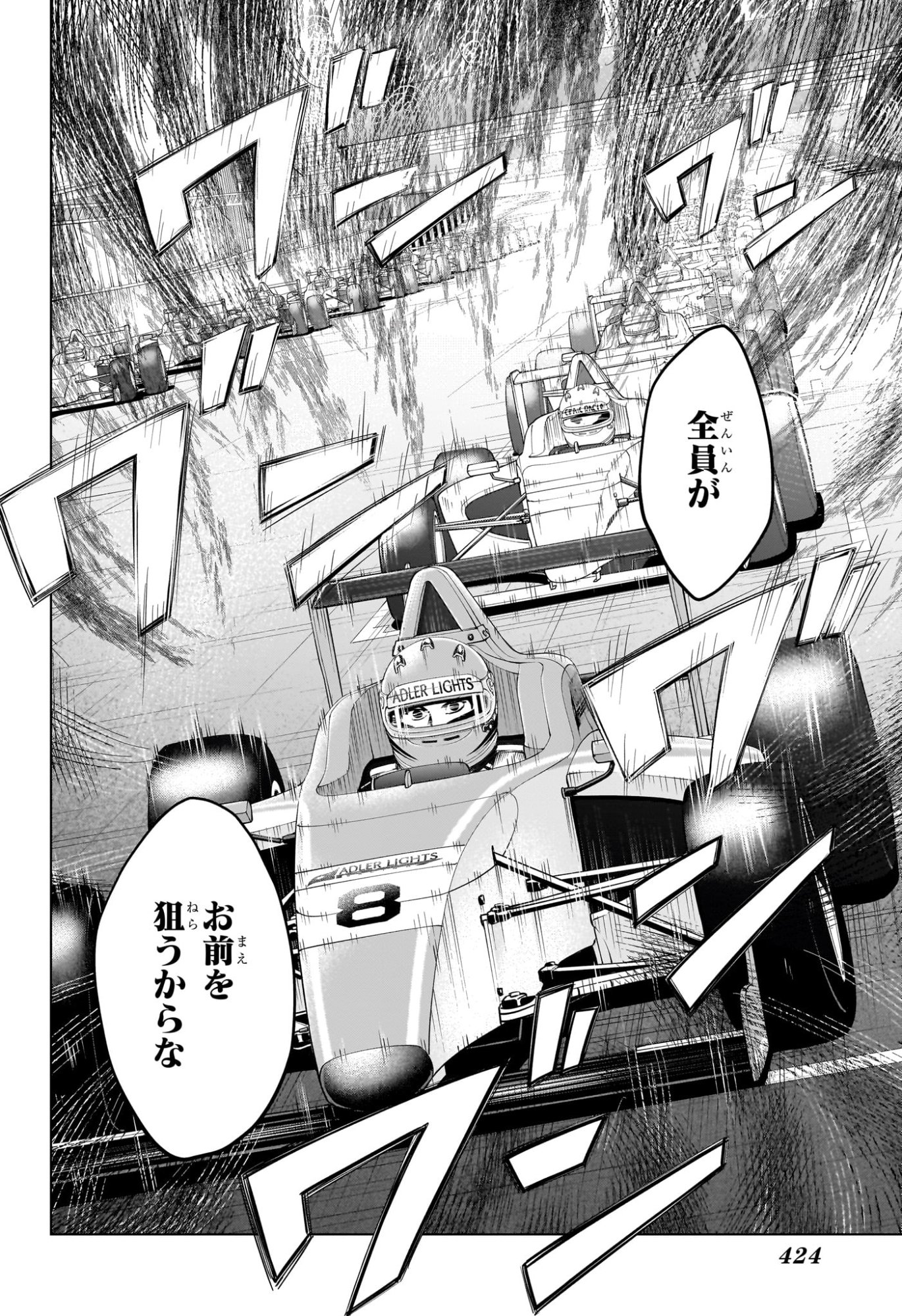 HAL FORMULA Chap 17 - Pic 8